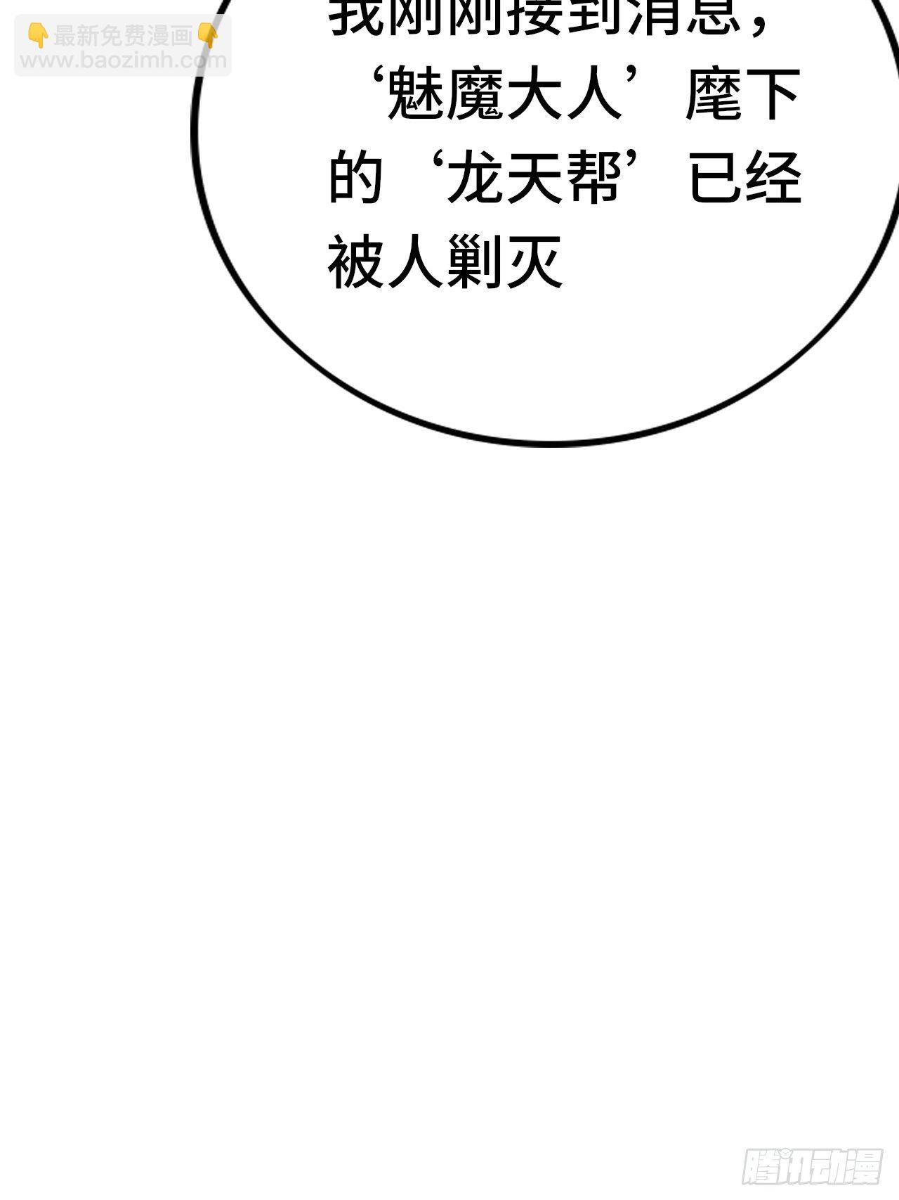 《开局就要打双排》65 狼人营地 第24页