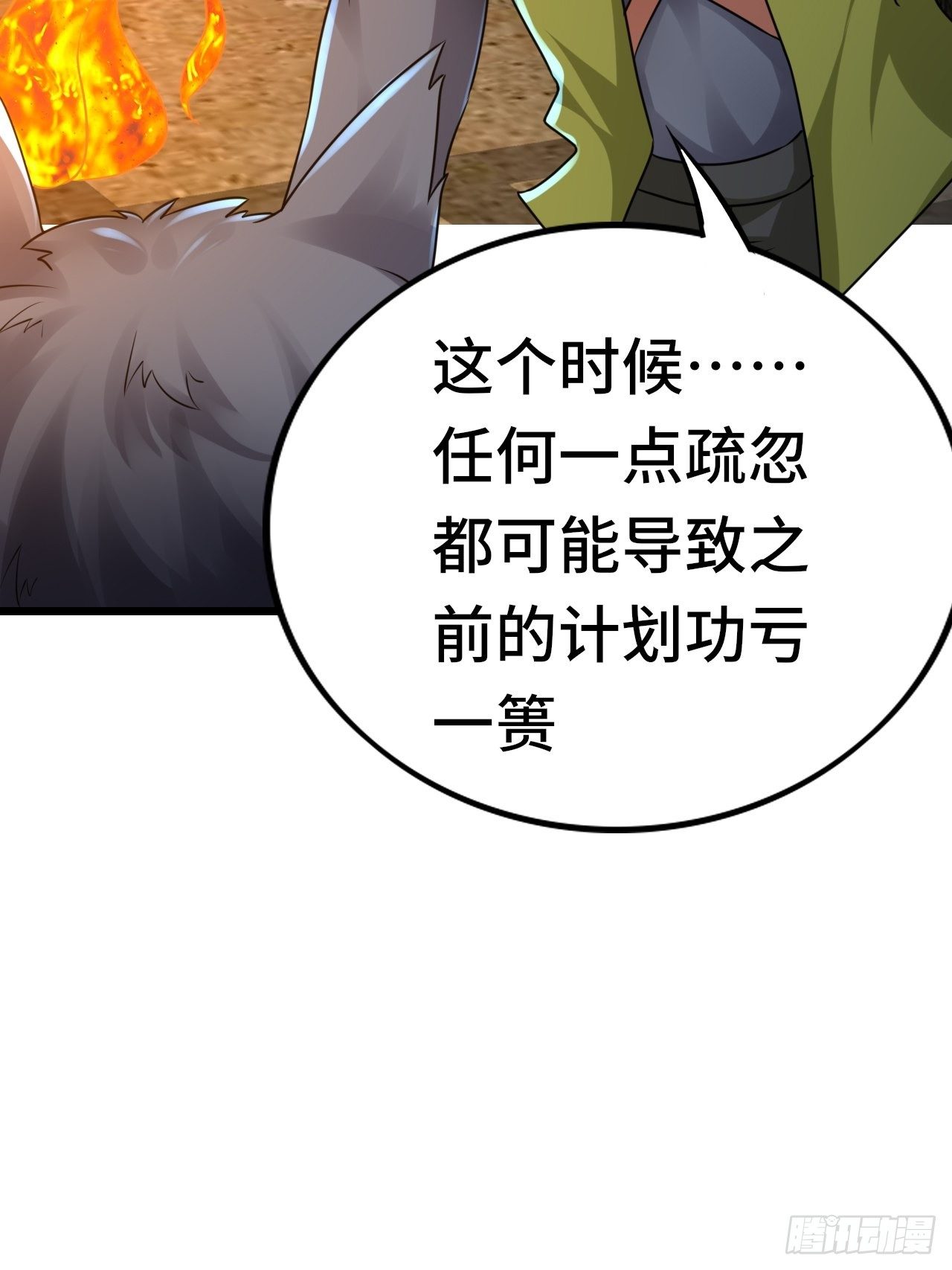 《开局就要打双排》65 狼人营地 第26页