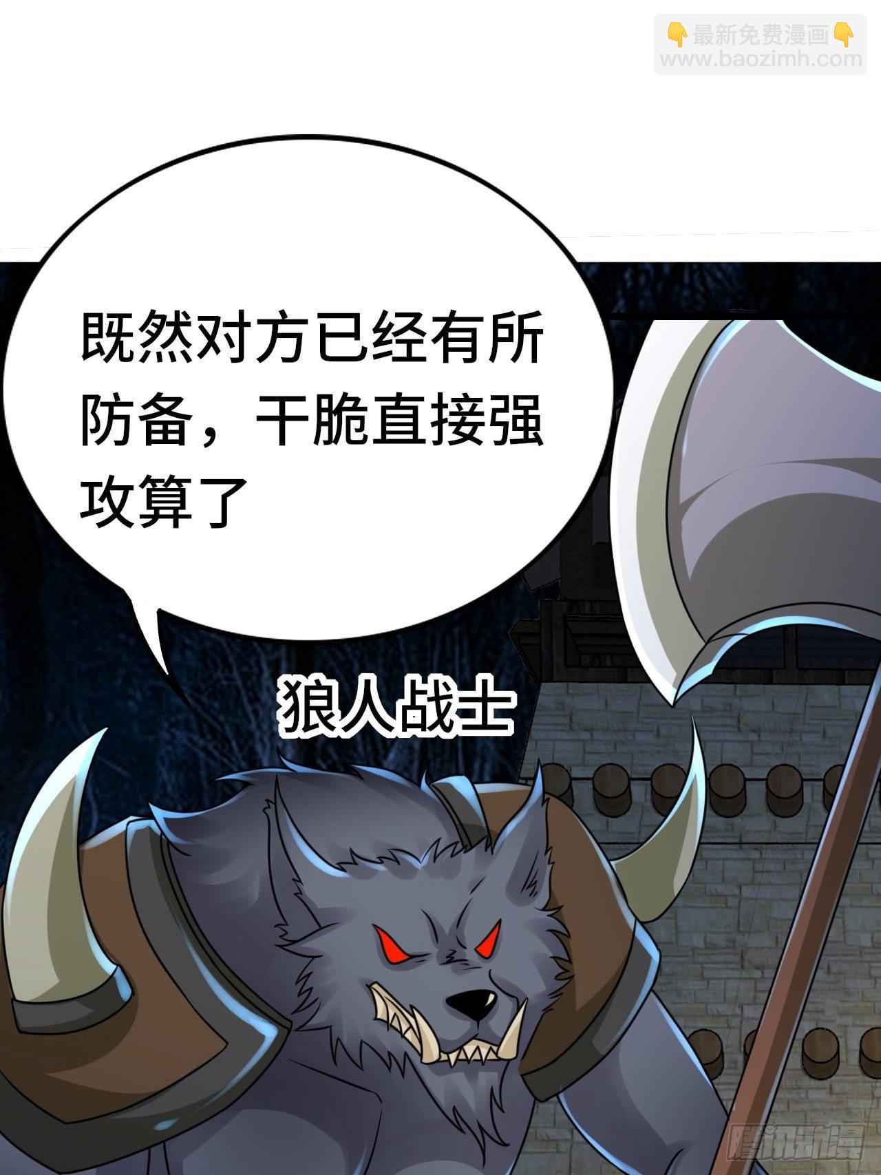 《开局就要打双排》65 狼人营地 第27页
