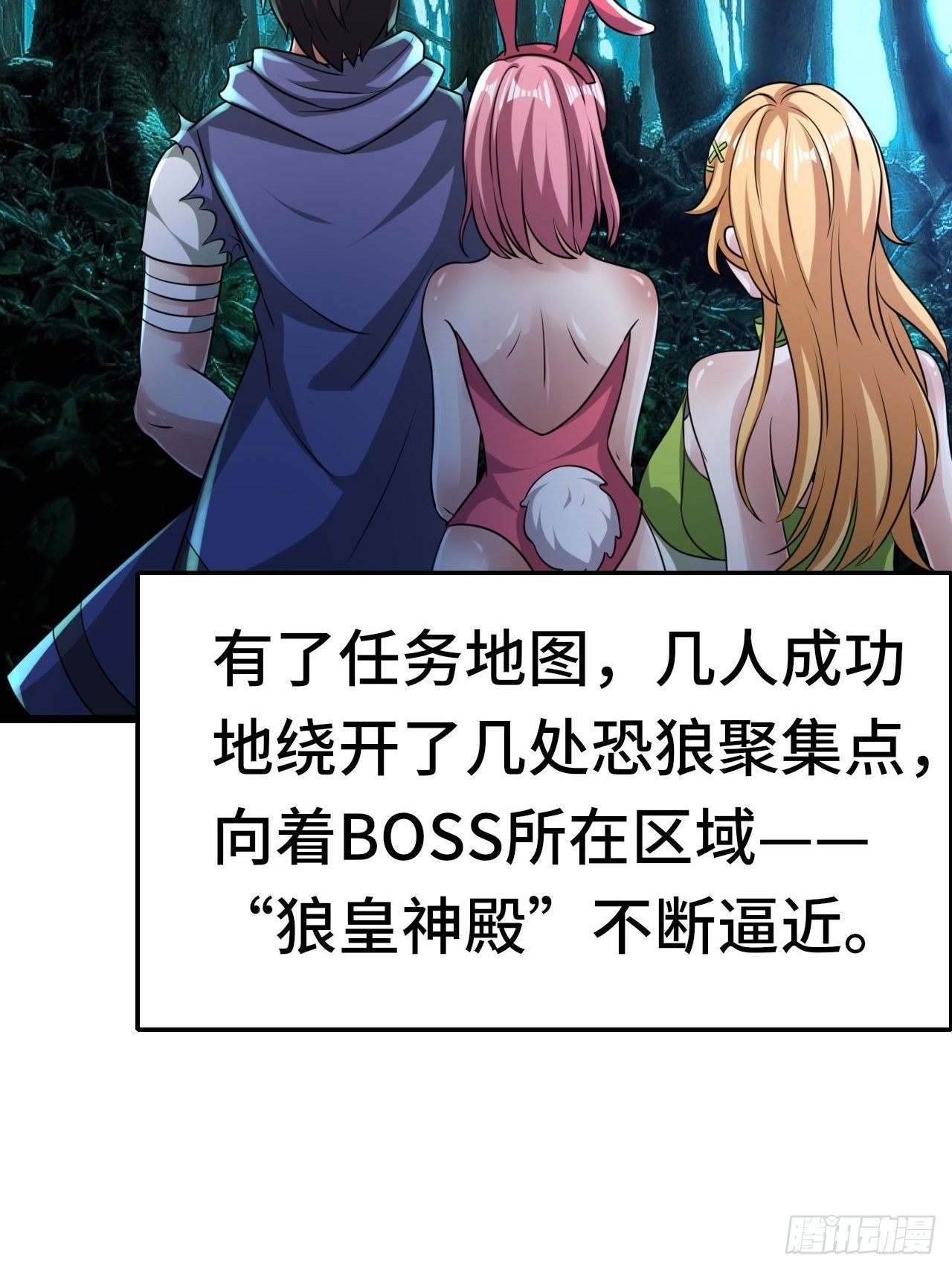 《开局就要打双排》65 狼人营地 第2页