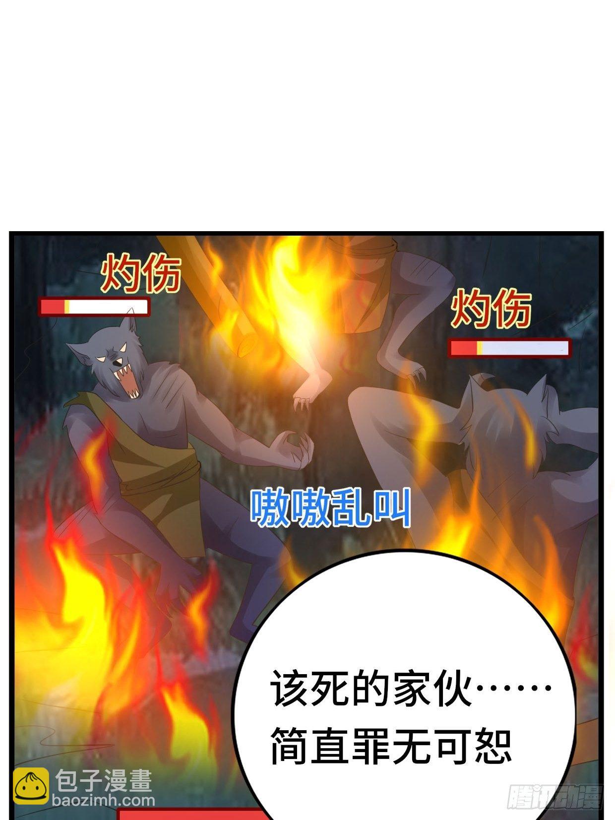 《开局就要打双排》65 狼人营地 第36页