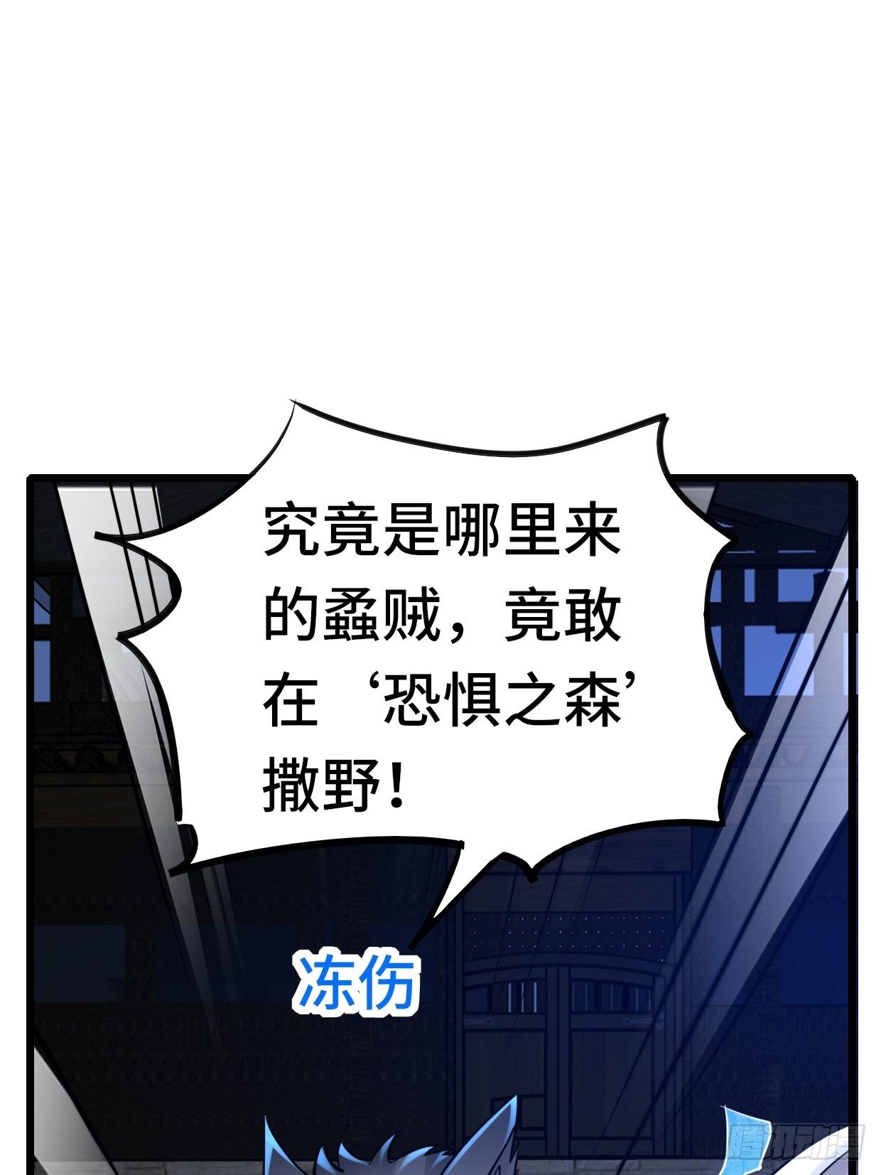 《开局就要打双排》65 狼人营地 第42页