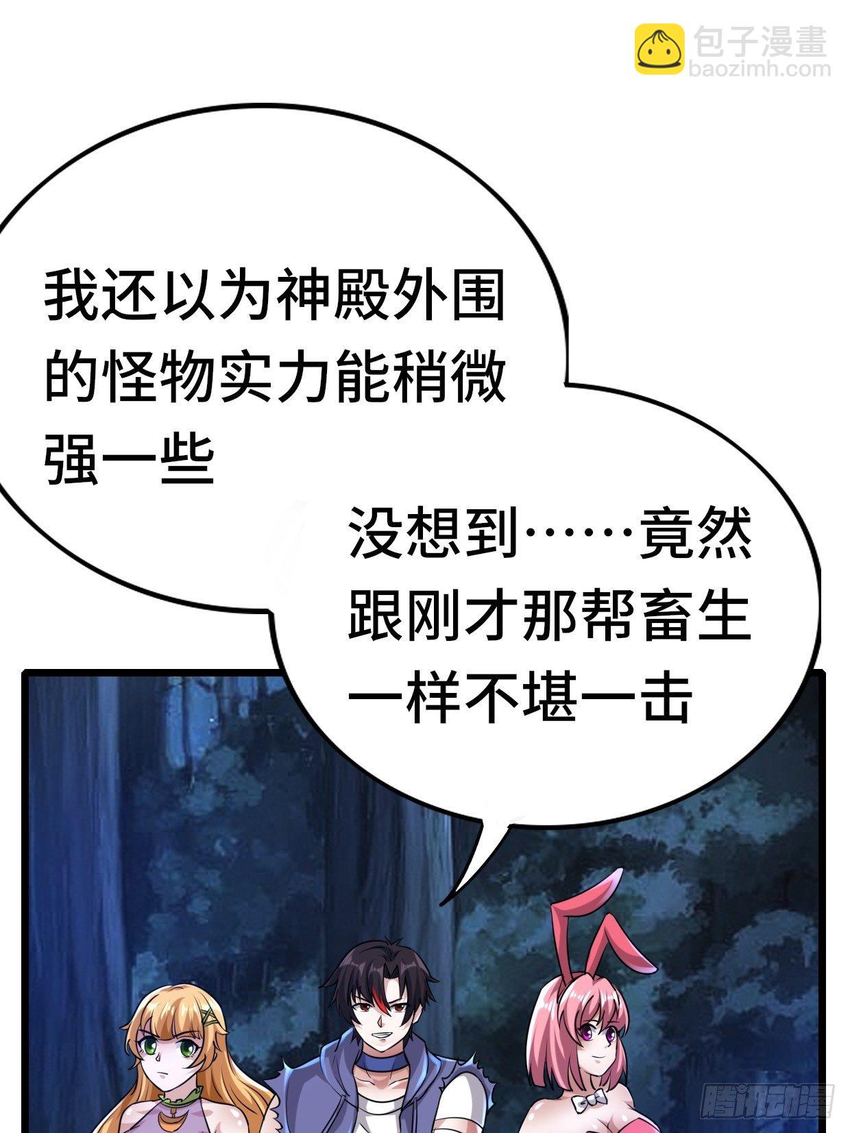《开局就要打双排》65 狼人营地 第45页