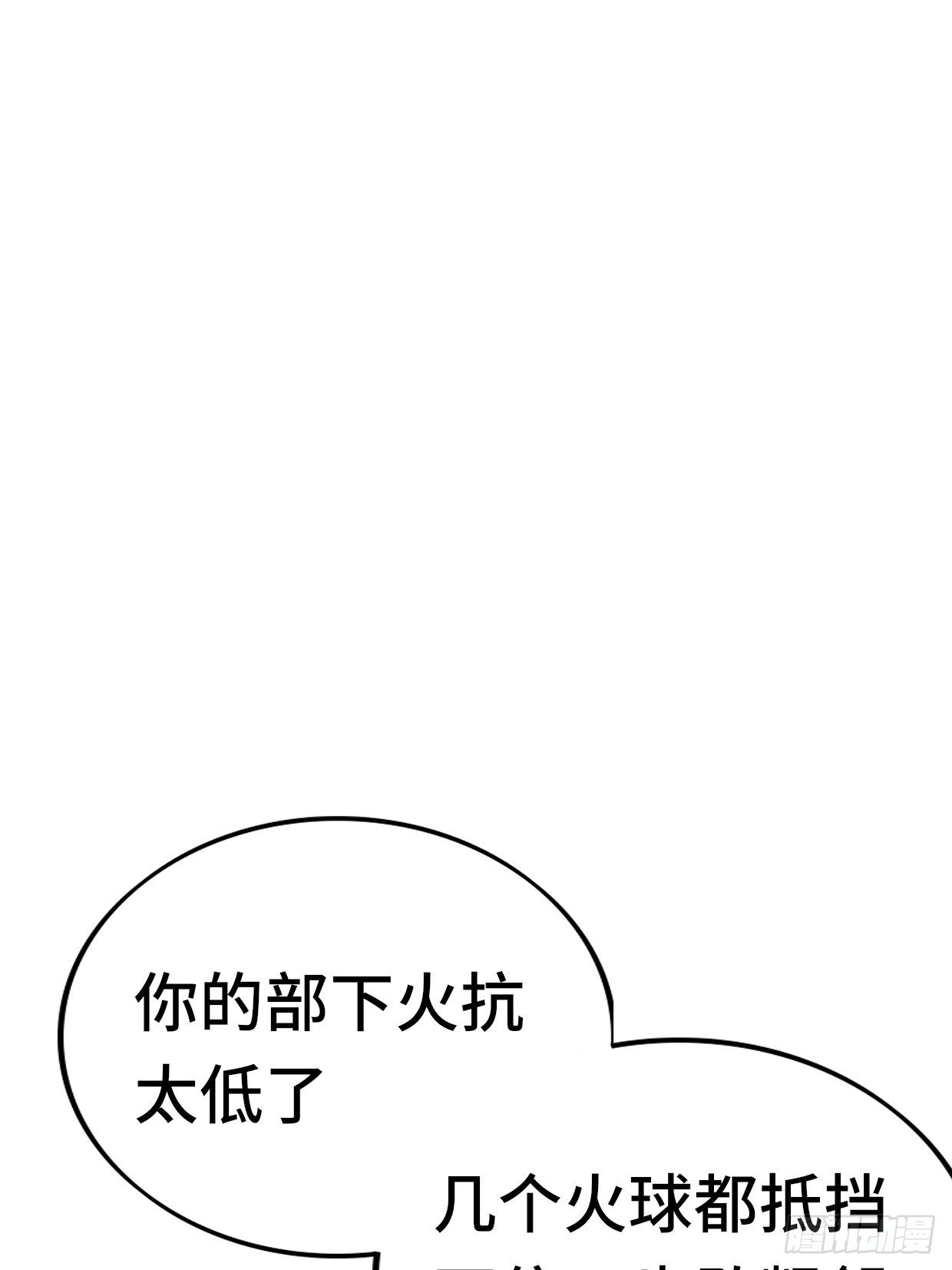 《开局就要打双排》65 狼人营地 第47页