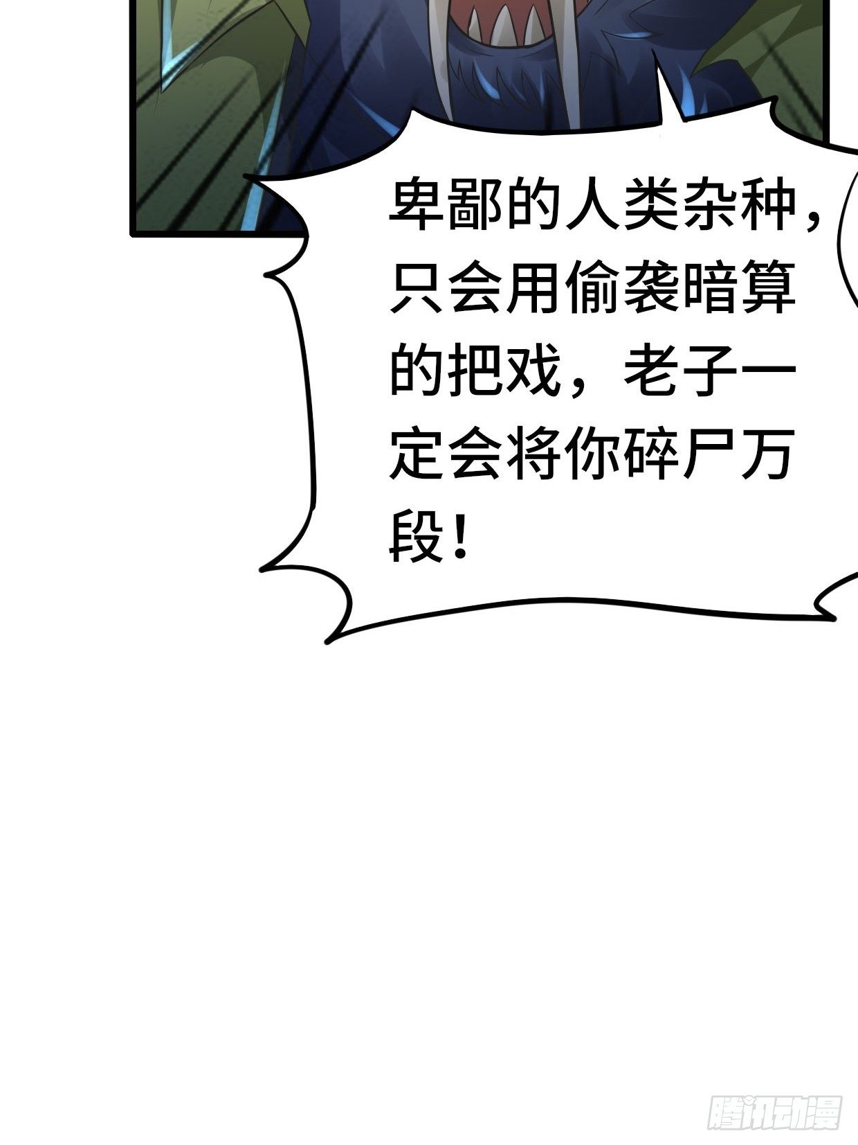 《开局就要打双排》65 狼人营地 第50页