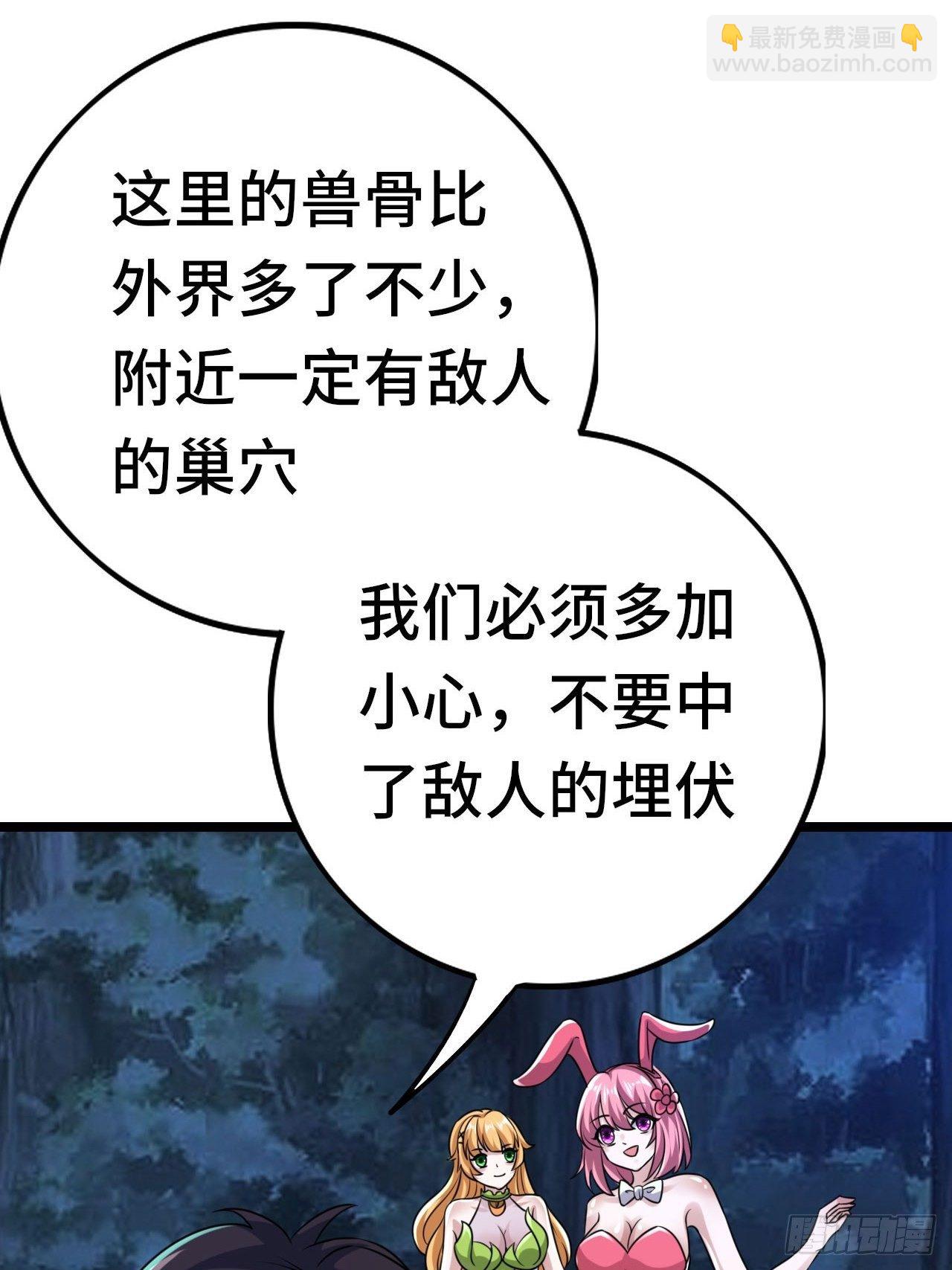《开局就要打双排》65 狼人营地 第5页