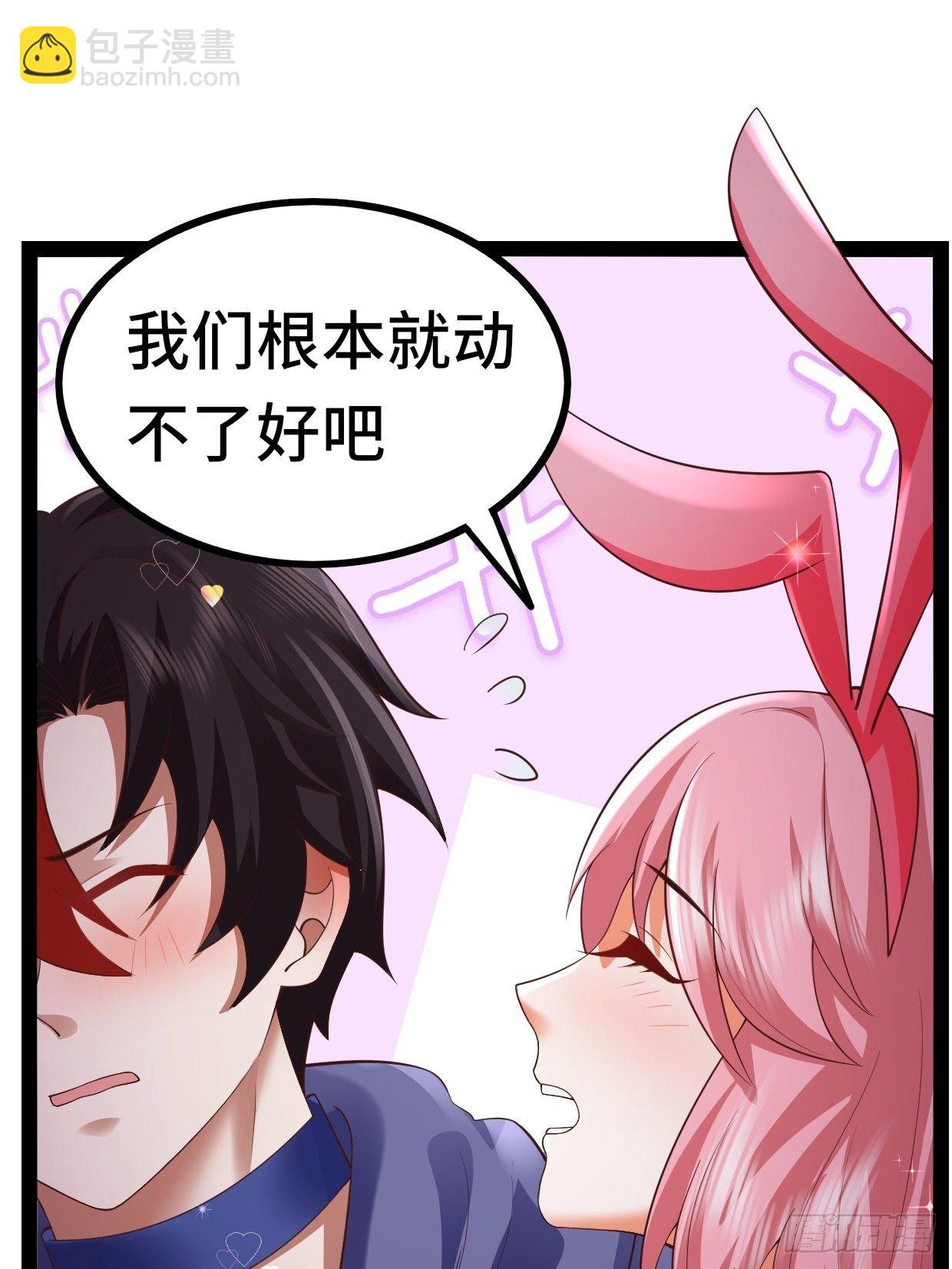《开局就要打双排》69 狼皇神殿 第11页