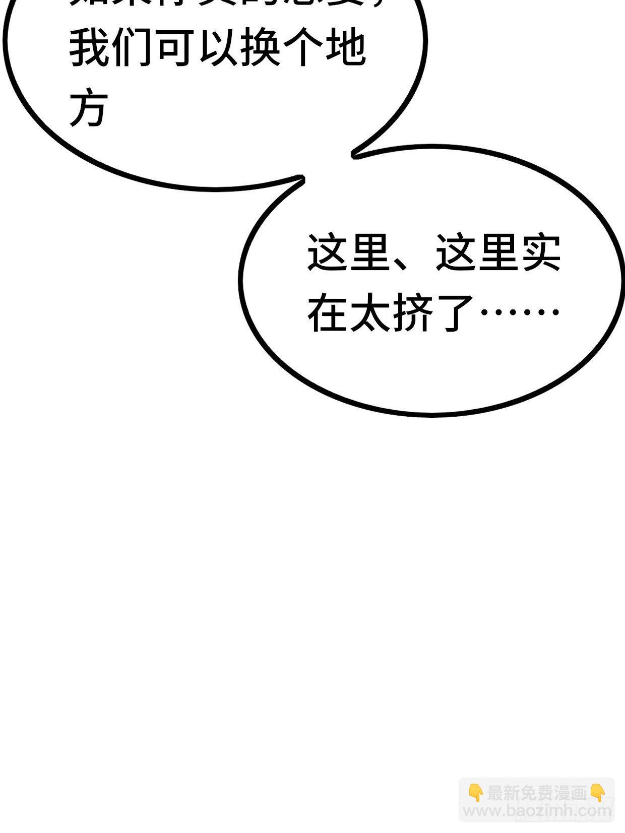 《开局就要打双排》69 狼皇神殿 第16页