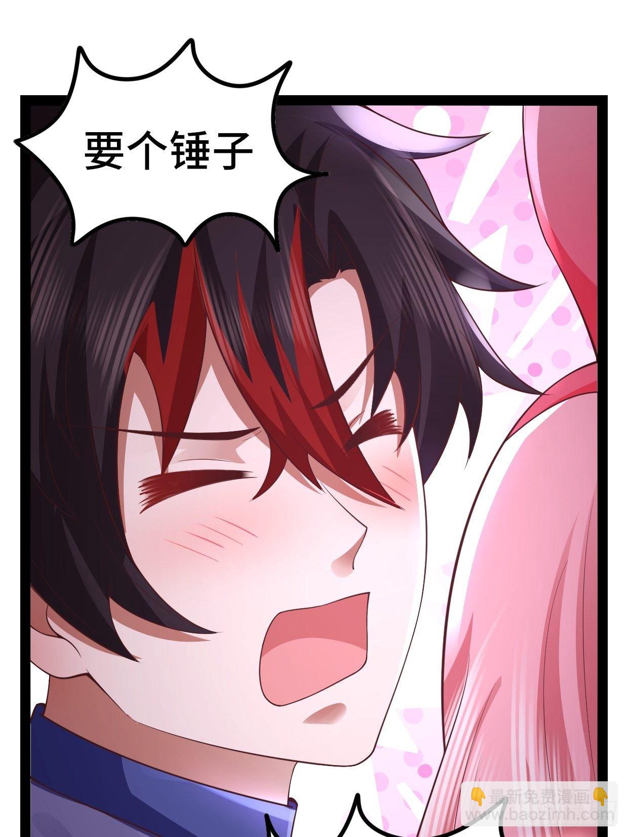 《开局就要打双排》69 狼皇神殿 第17页