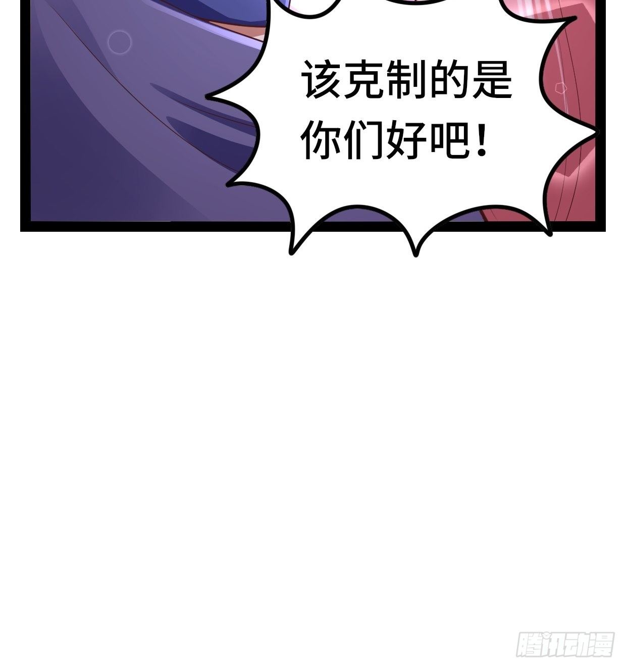 《开局就要打双排》69 狼皇神殿 第18页