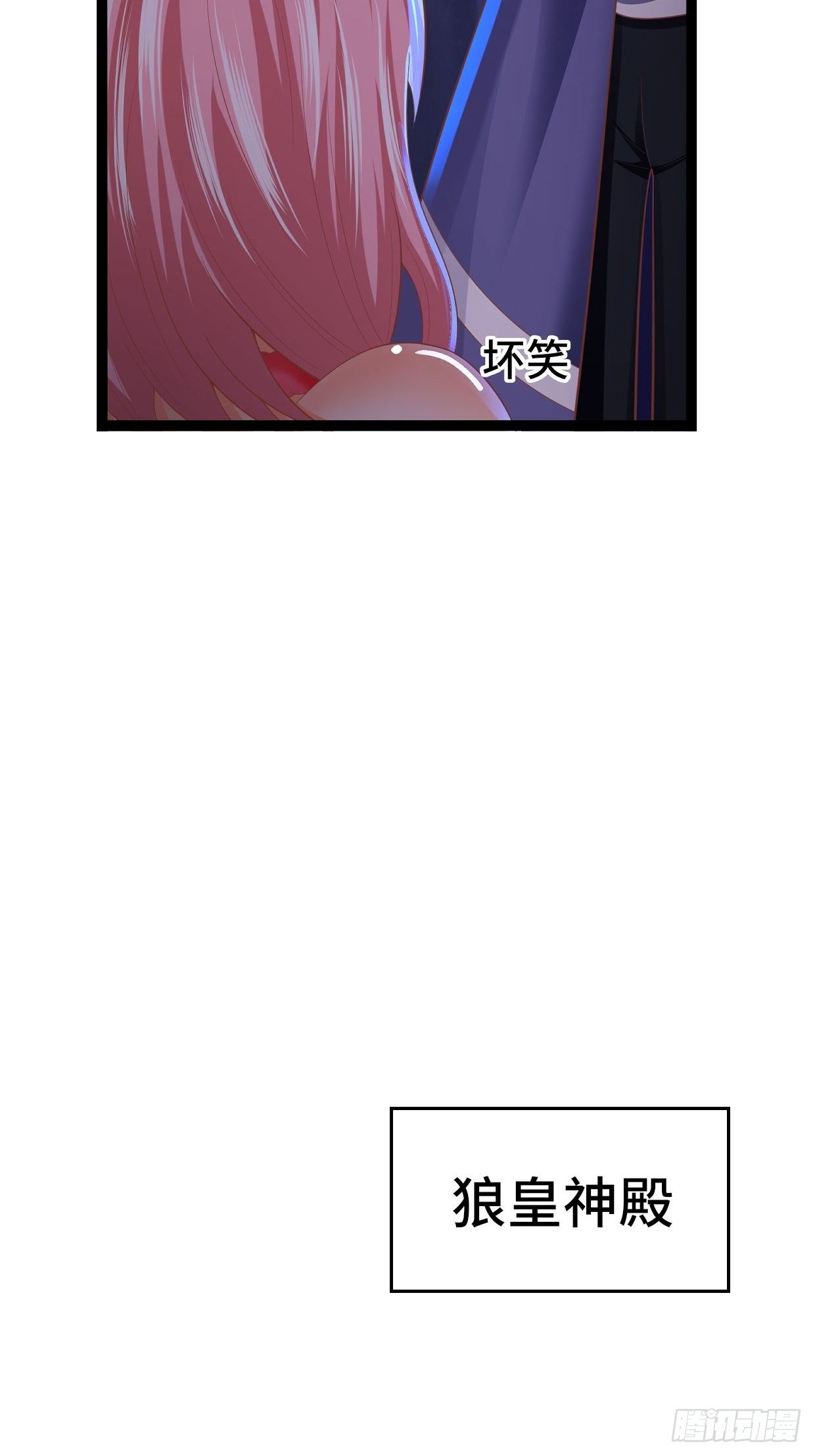 《开局就要打双排》69 狼皇神殿 第21页
