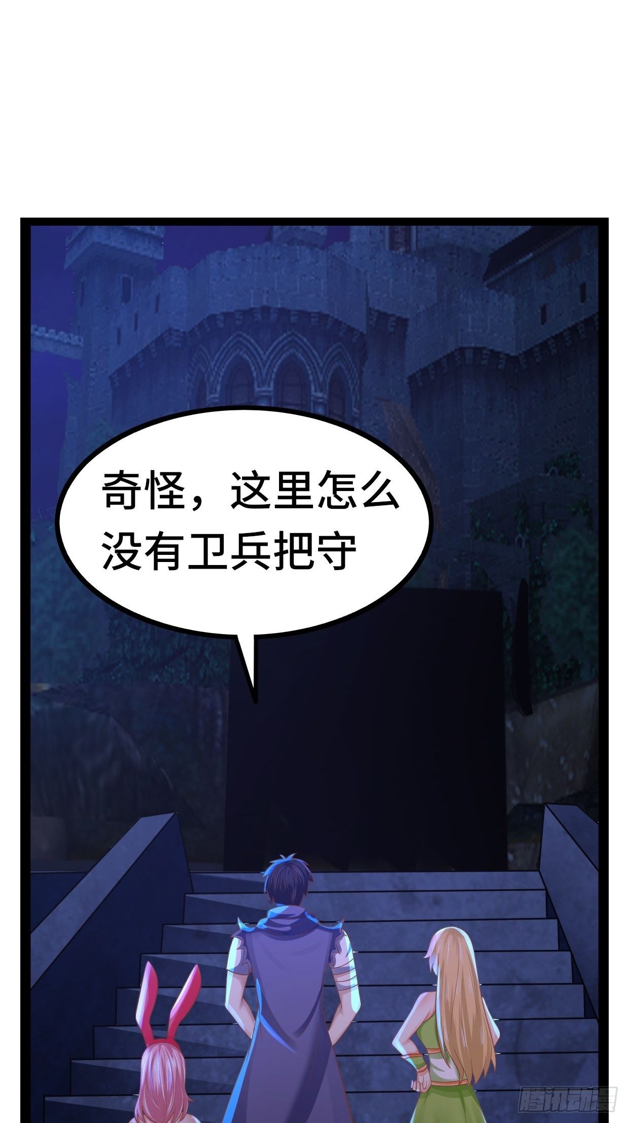《开局就要打双排》69 狼皇神殿 第24页