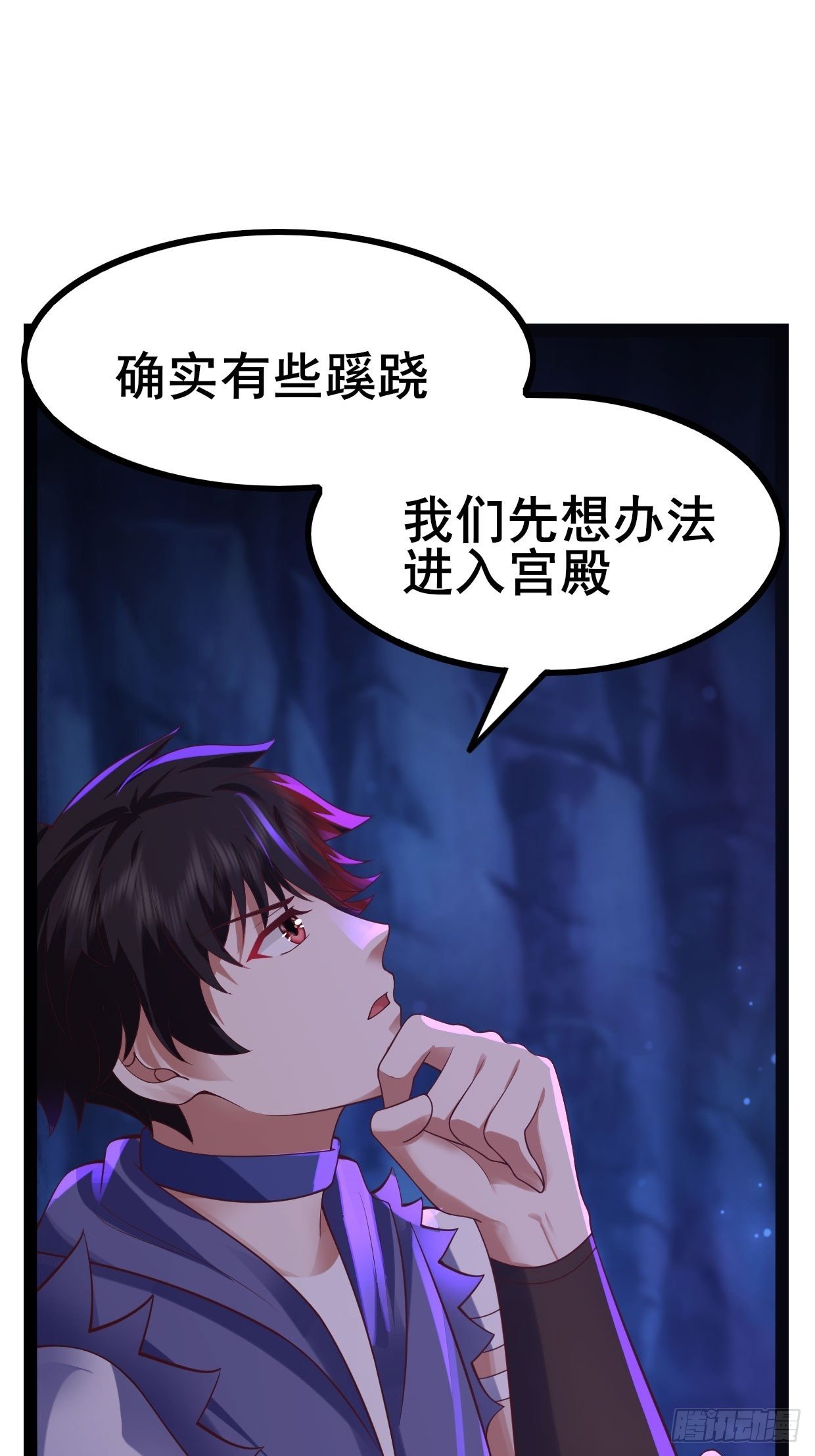 《开局就要打双排》69 狼皇神殿 第26页