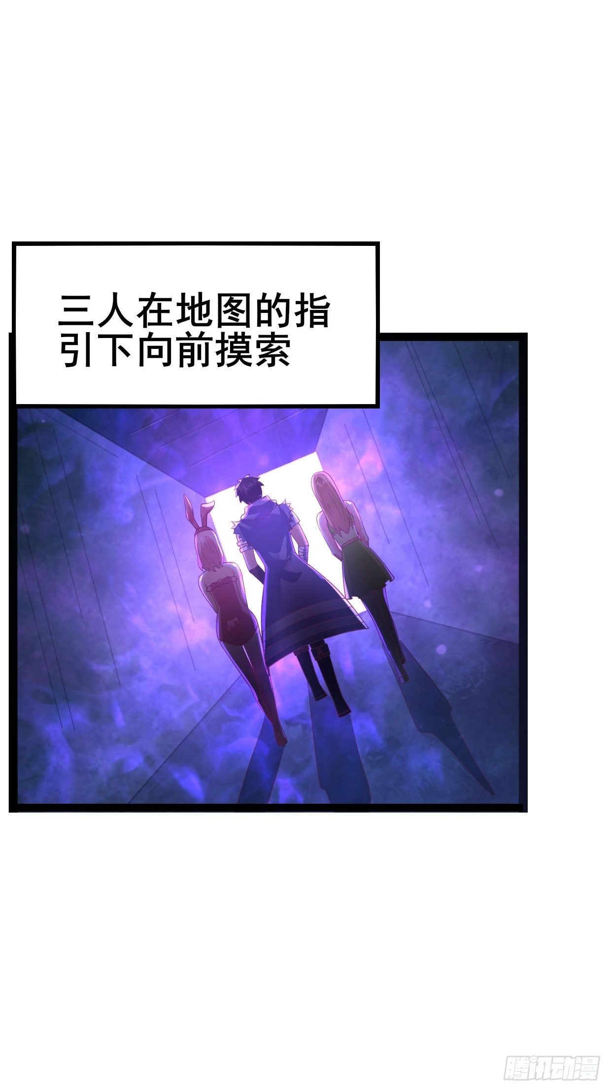《开局就要打双排》69 狼皇神殿 第29页