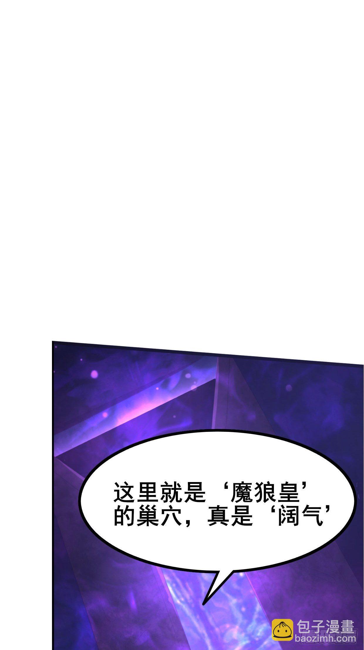 《开局就要打双排》69 狼皇神殿 第31页
