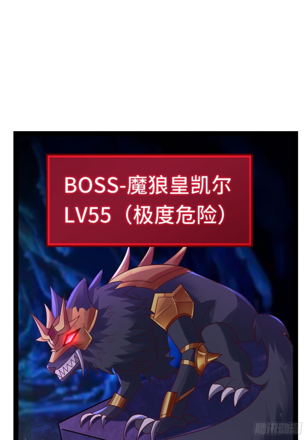 《开局就要打双排》69 狼皇神殿 第33页