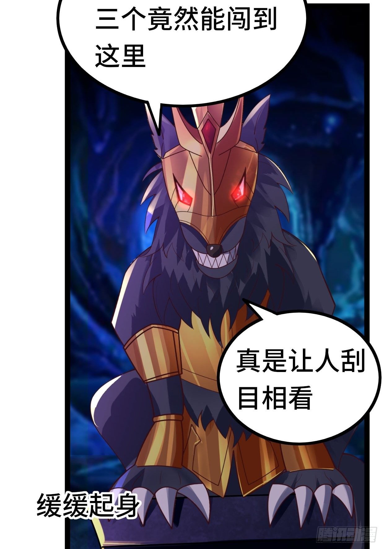《开局就要打双排》69 狼皇神殿 第35页