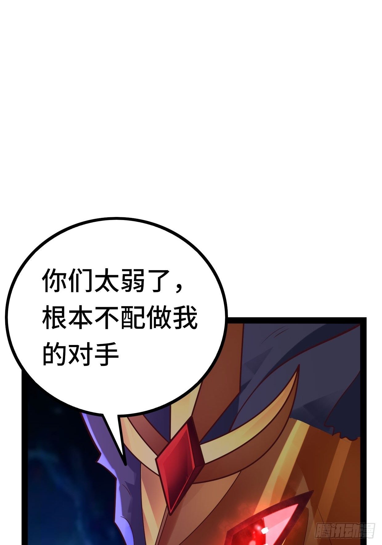 《开局就要打双排》69 狼皇神殿 第39页