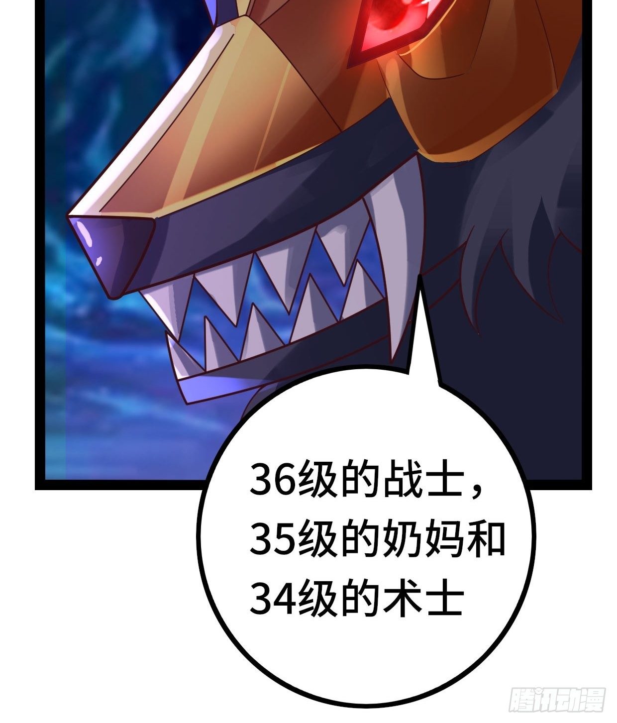 《开局就要打双排》69 狼皇神殿 第40页