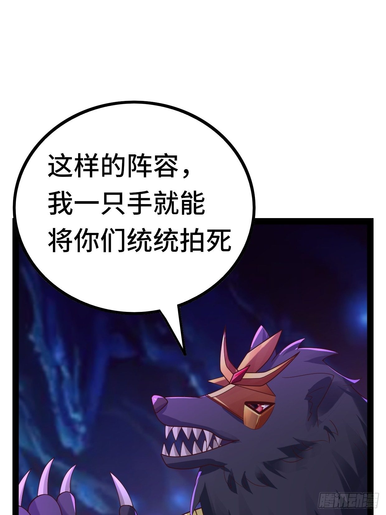 《开局就要打双排》69 狼皇神殿 第41页