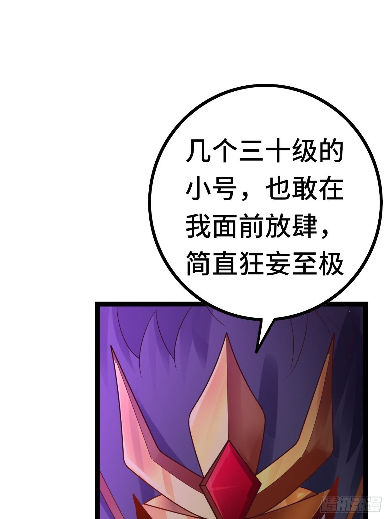 《开局就要打双排》69 狼皇神殿 第46页