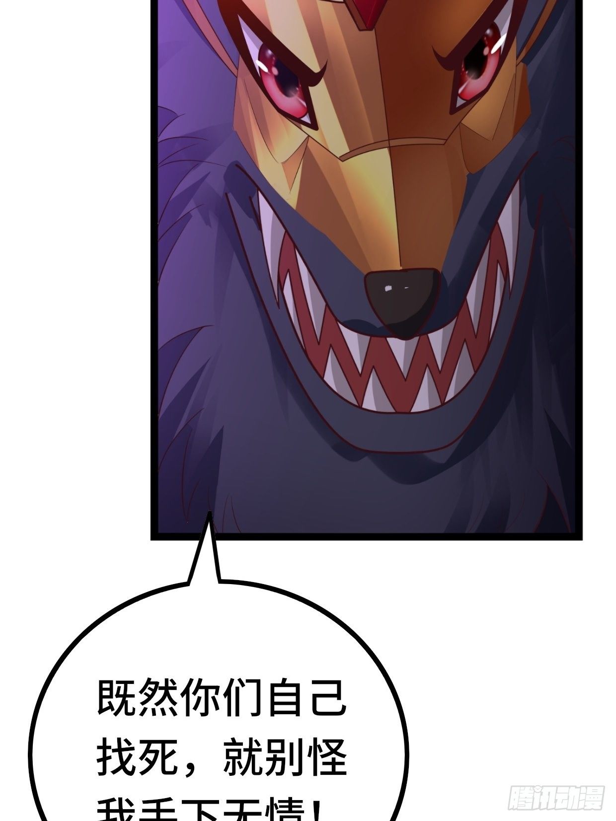《开局就要打双排》69 狼皇神殿 第47页