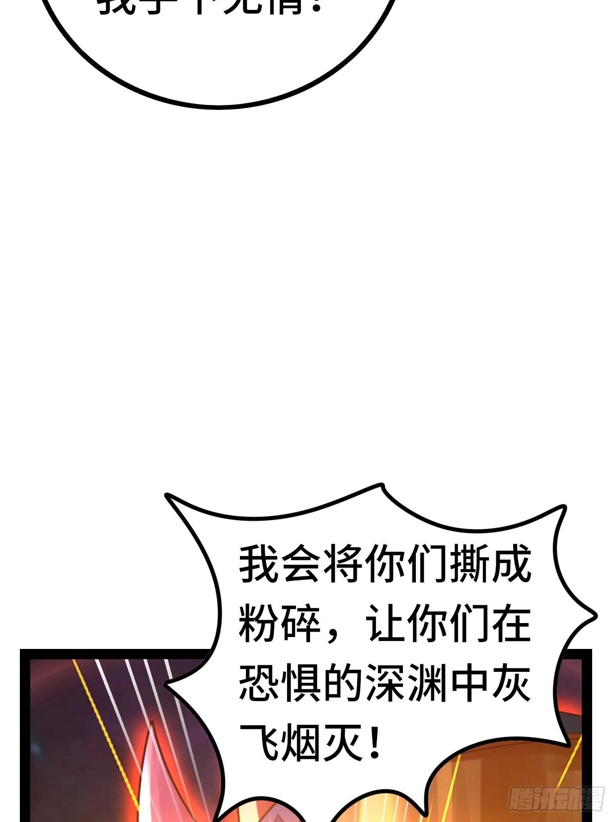 《开局就要打双排》69 狼皇神殿 第48页