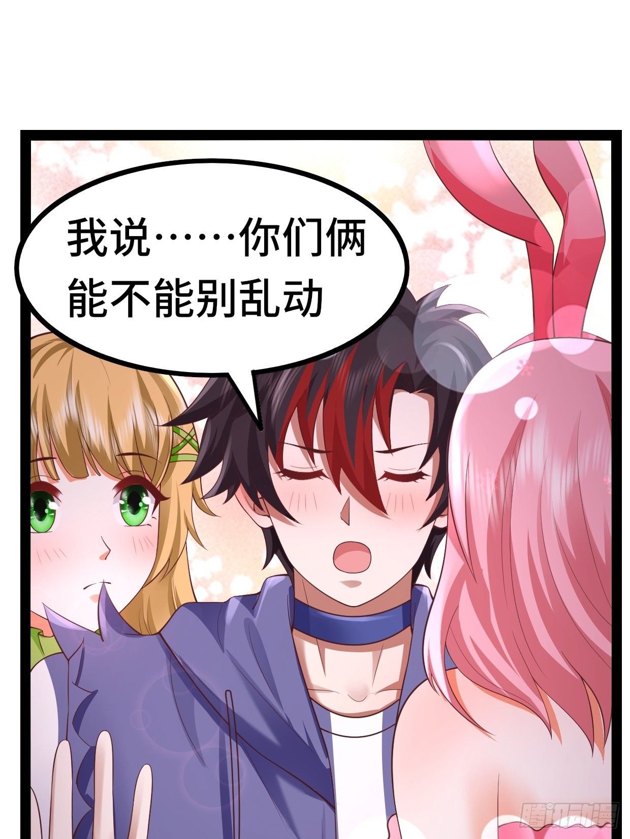 《开局就要打双排》69 狼皇神殿 第9页