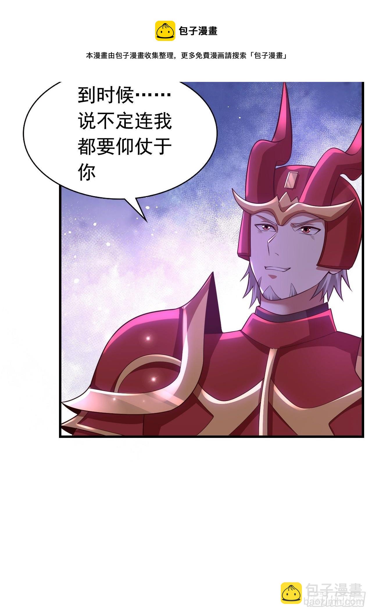 《开局就要打双排》67 狼皇侍卫队 第11页
