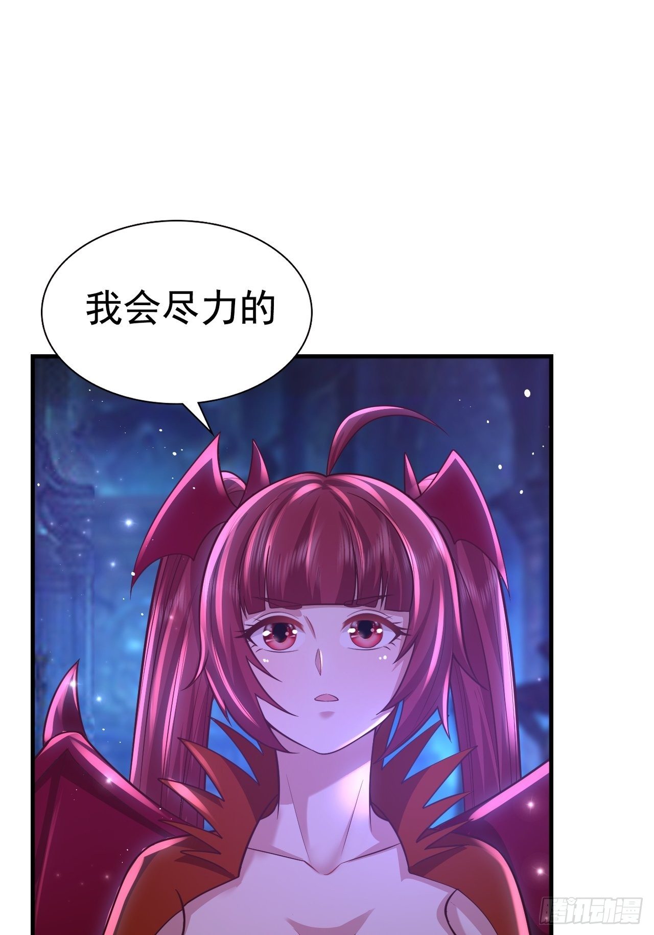 《开局就要打双排》67 狼皇侍卫队 第12页