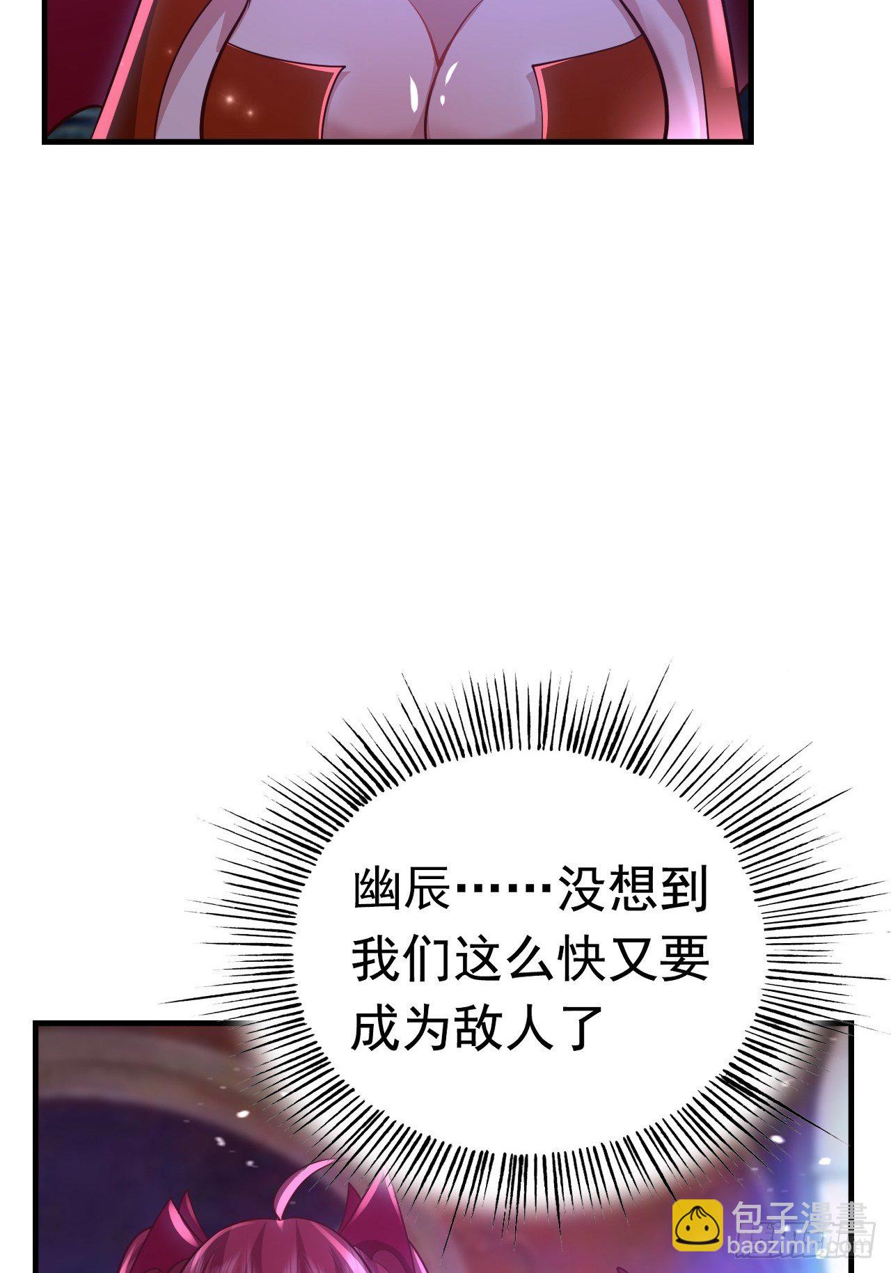 《开局就要打双排》67 狼皇侍卫队 第13页