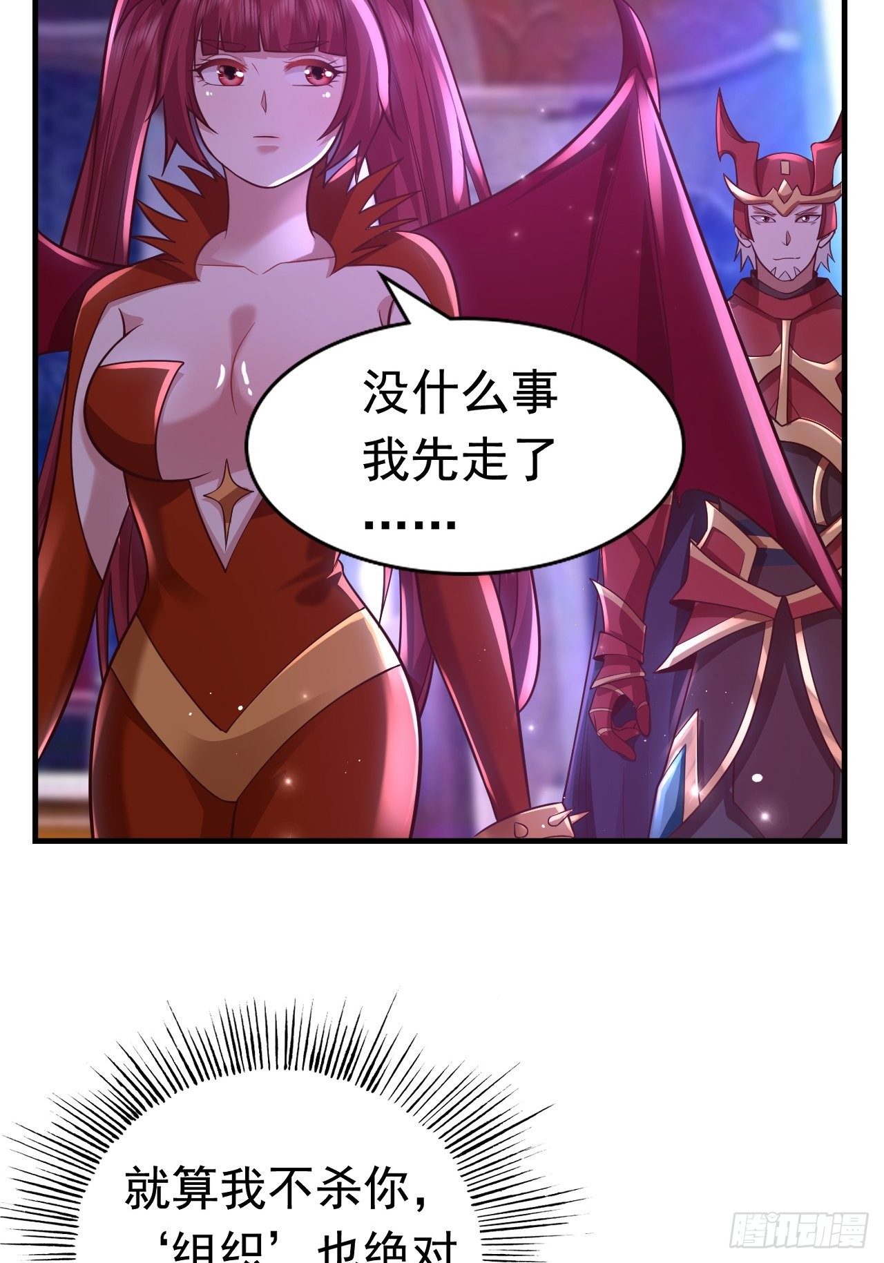《开局就要打双排》67 狼皇侍卫队 第14页
