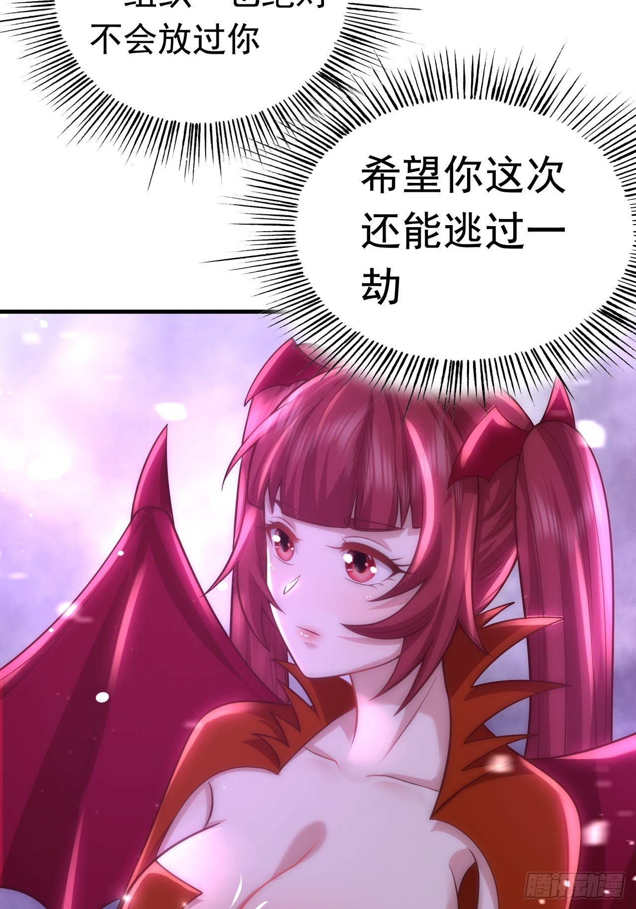 《开局就要打双排》67 狼皇侍卫队 第15页