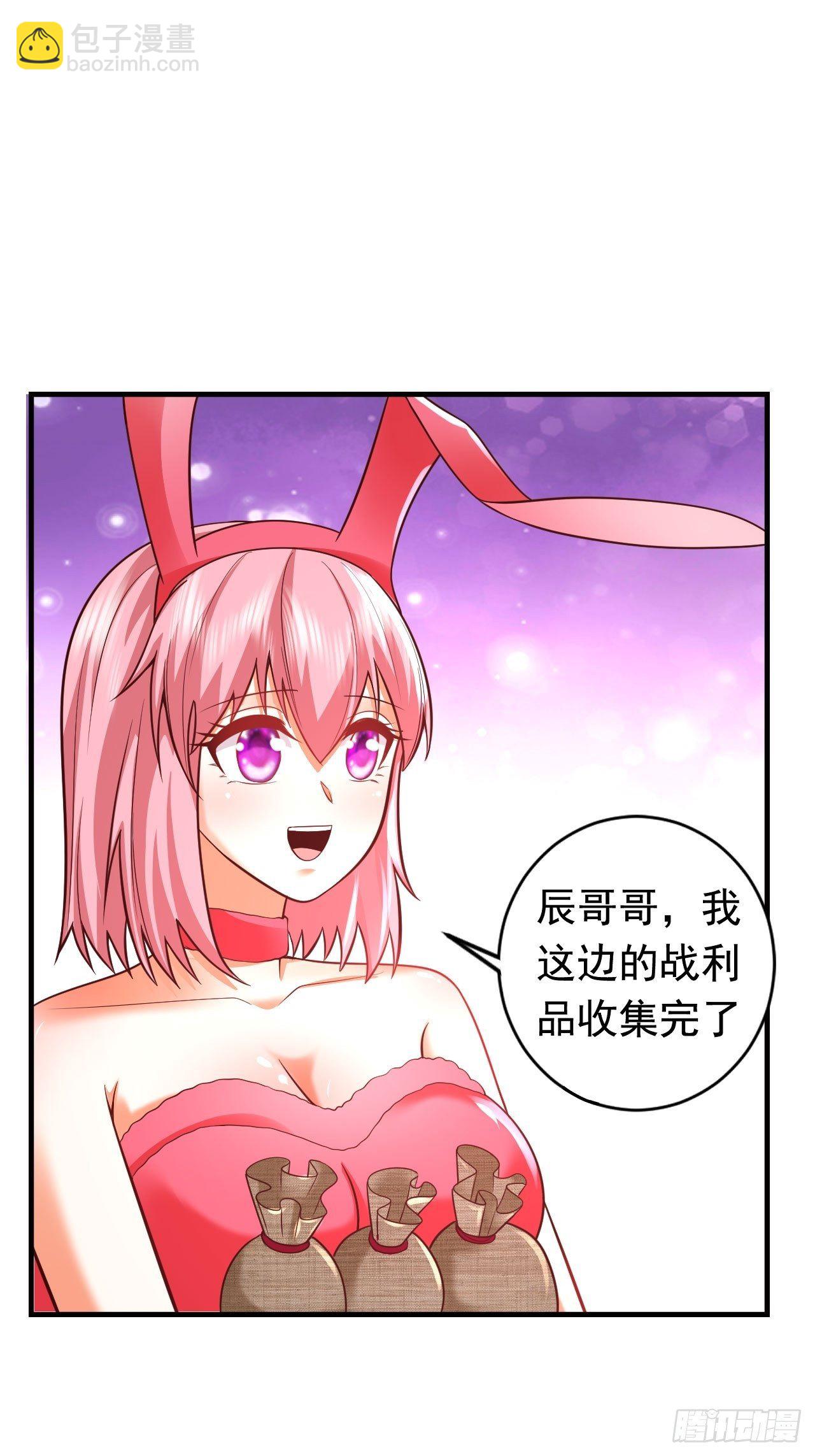 《开局就要打双排》67 狼皇侍卫队 第17页