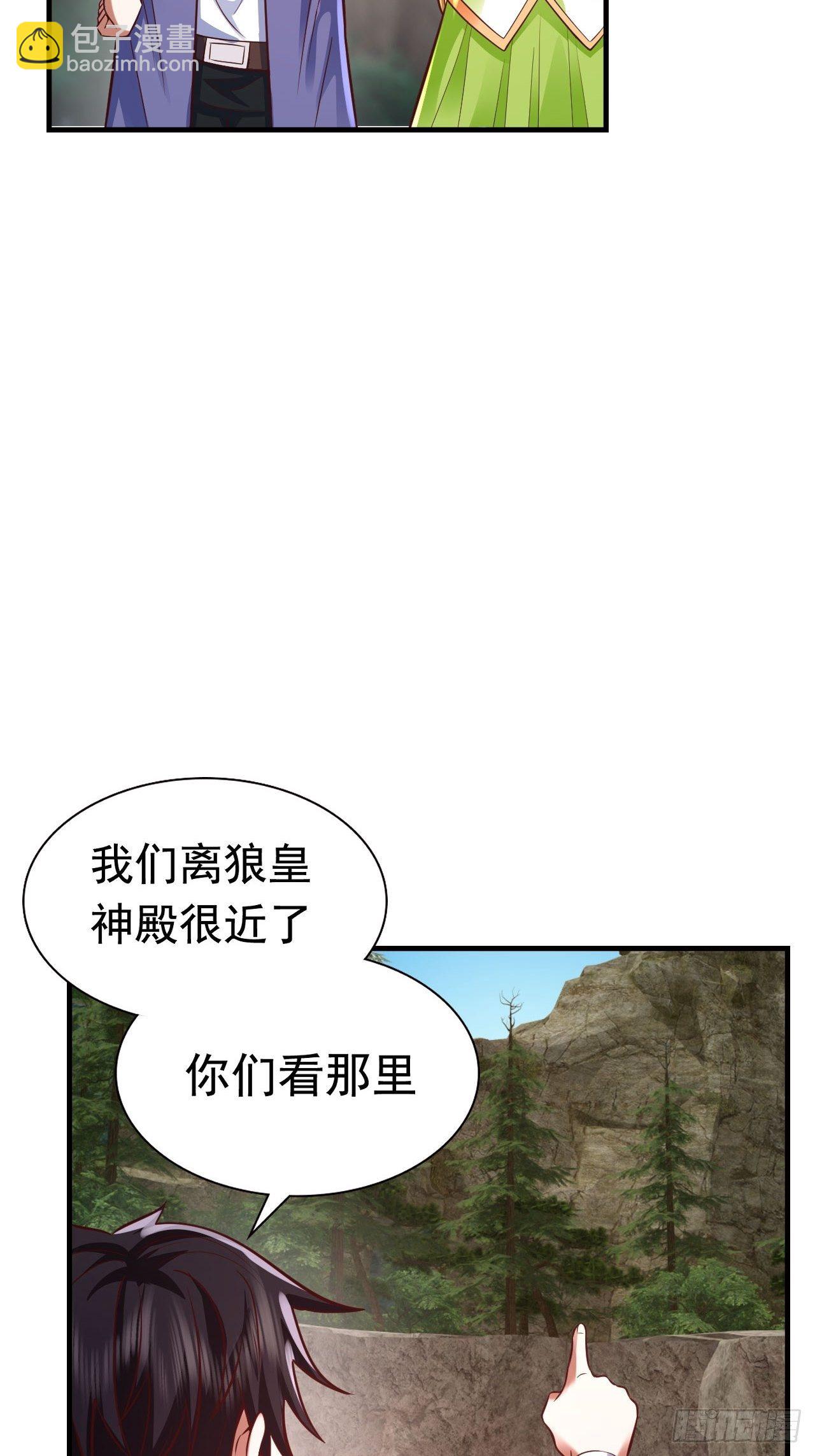 《开局就要打双排》67 狼皇侍卫队 第19页