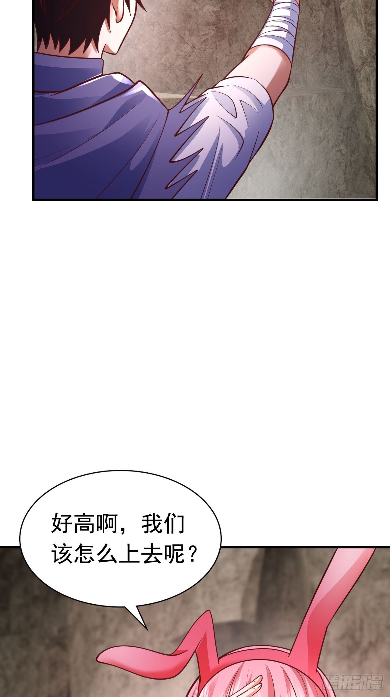 《开局就要打双排》67 狼皇侍卫队 第20页