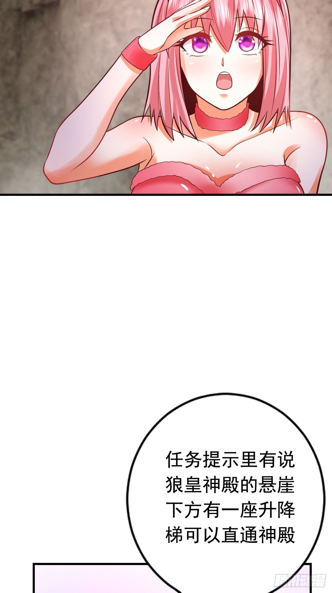 《开局就要打双排》67 狼皇侍卫队 第21页