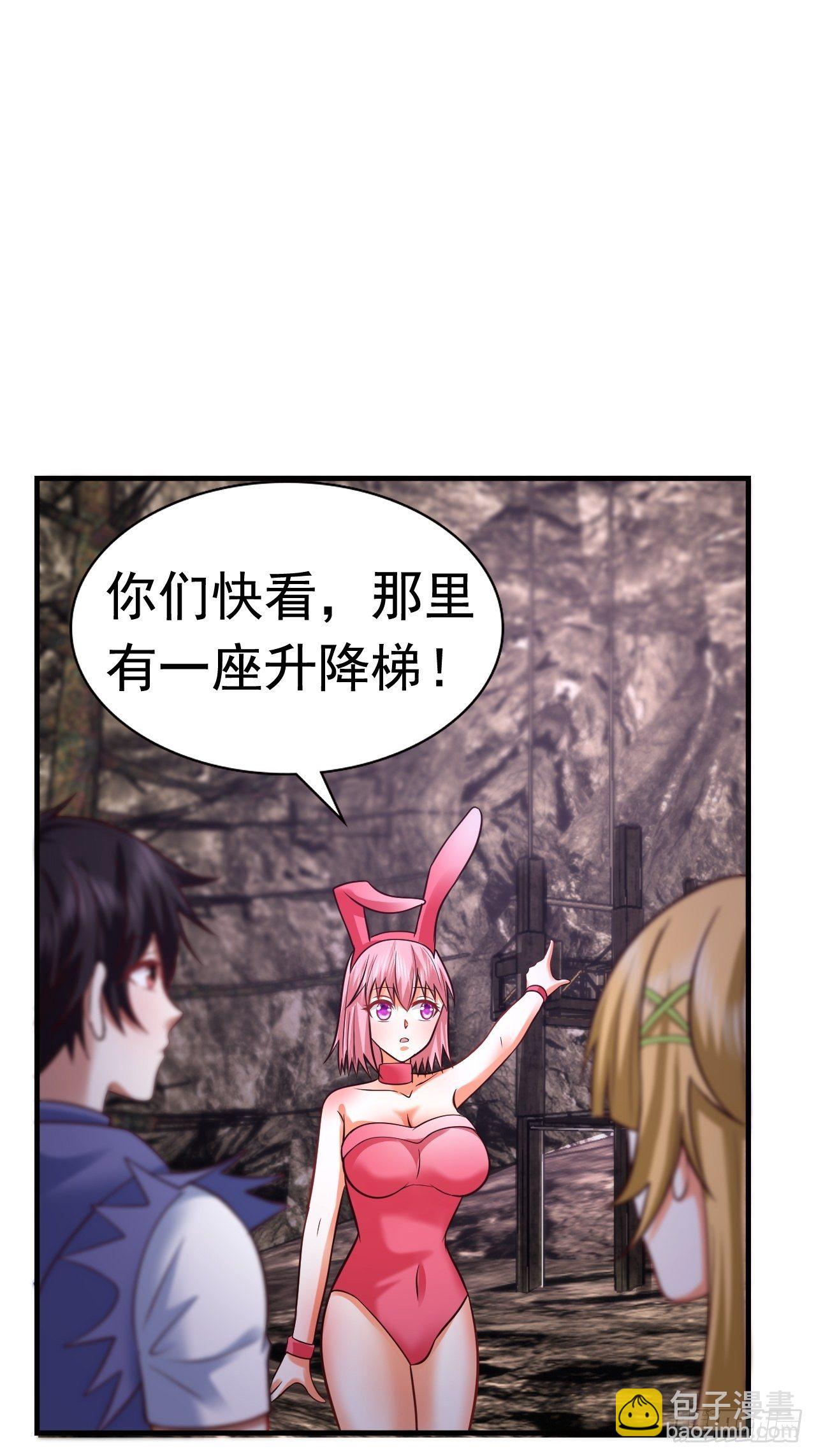 《开局就要打双排》67 狼皇侍卫队 第23页
