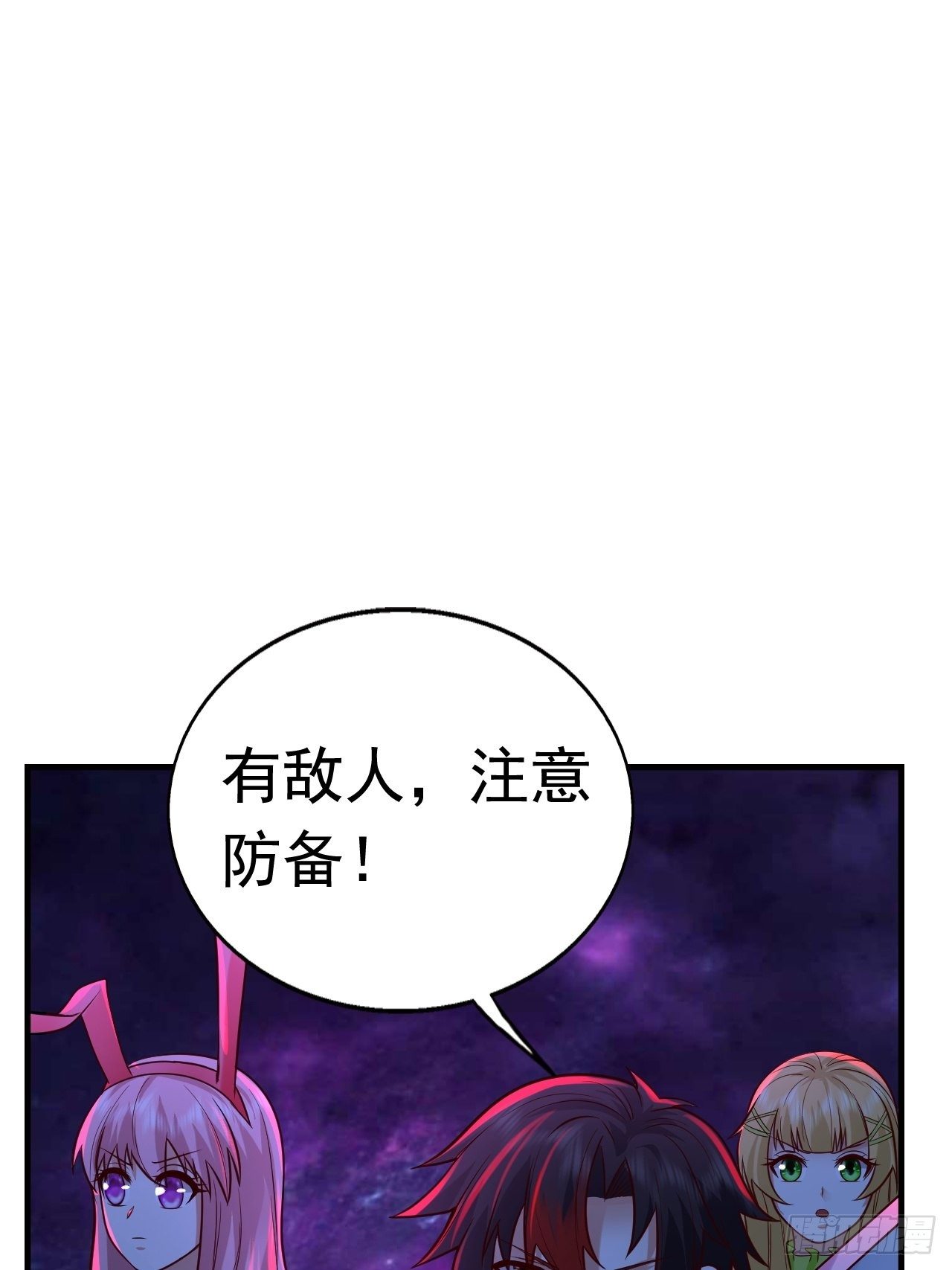《开局就要打双排》67 狼皇侍卫队 第29页