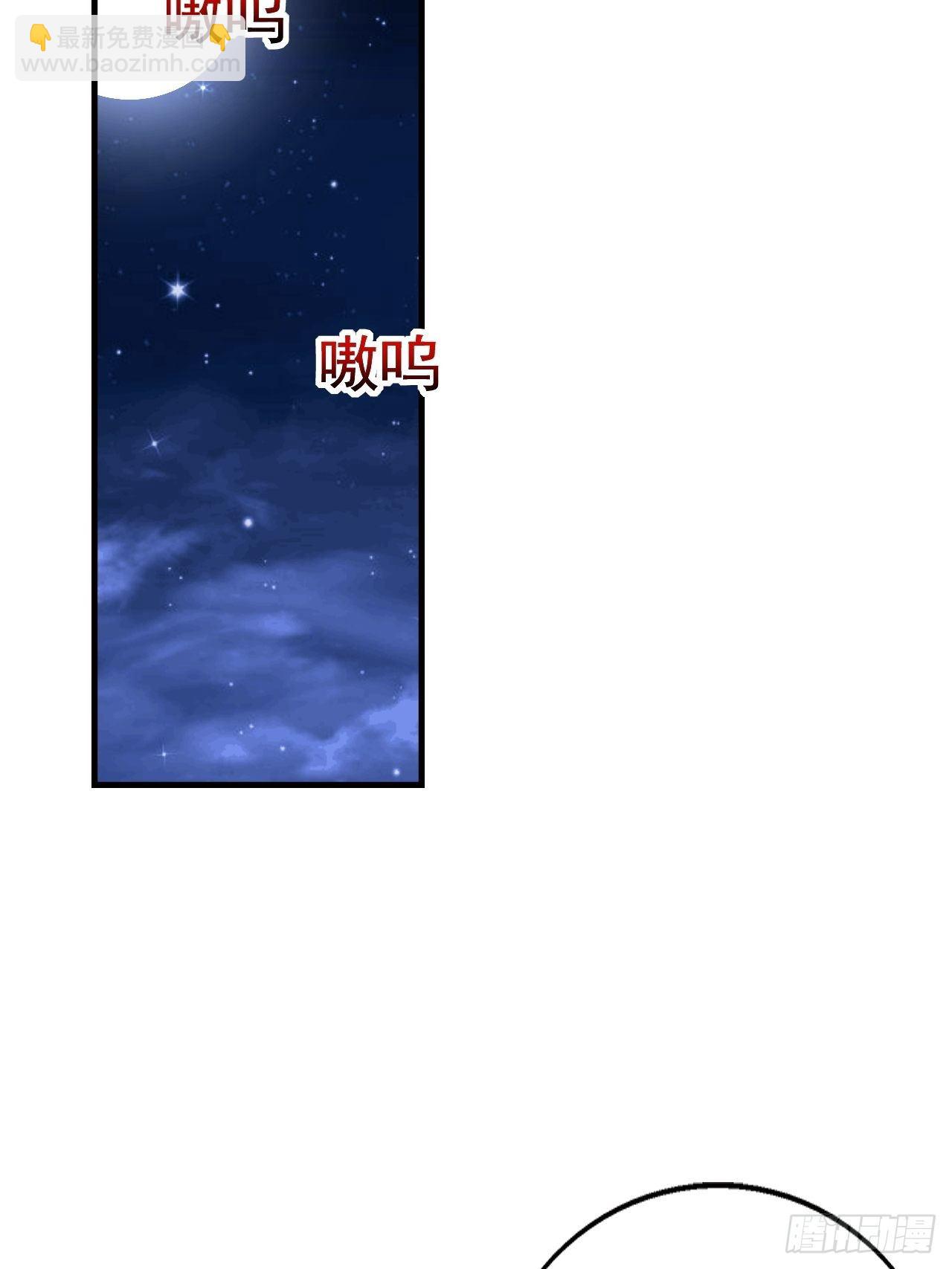《开局就要打双排》67 狼皇侍卫队 第31页
