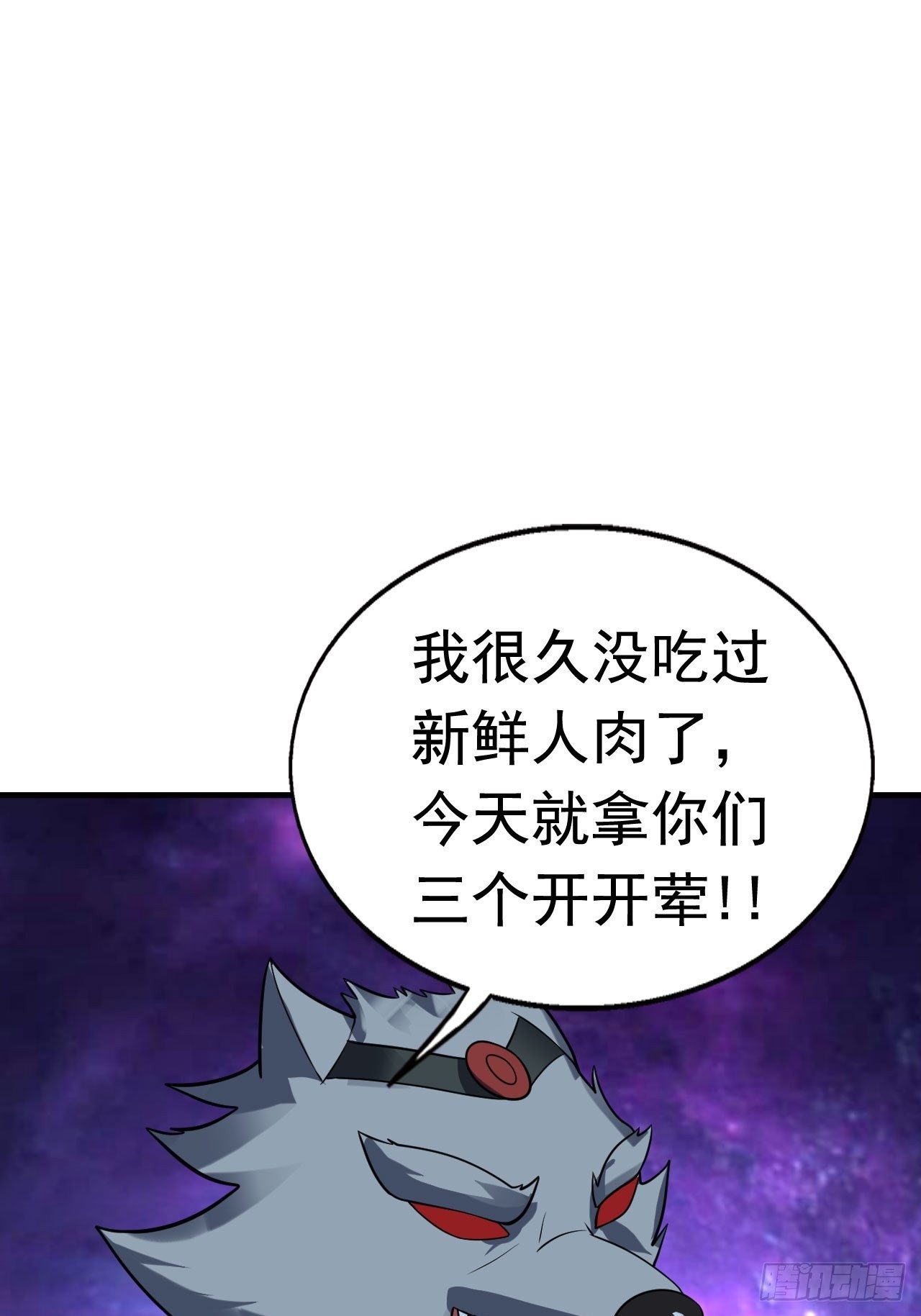 《开局就要打双排》67 狼皇侍卫队 第39页