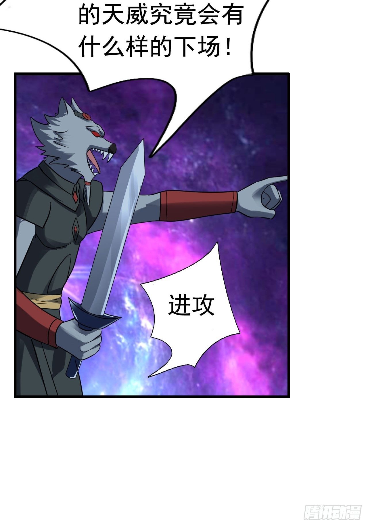 《开局就要打双排》67 狼皇侍卫队 第41页