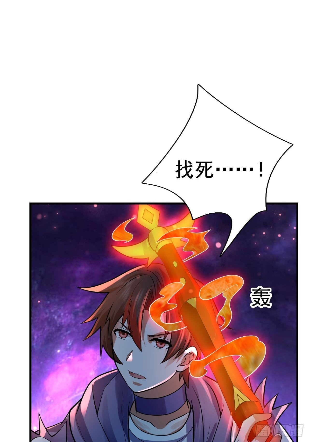《开局就要打双排》67 狼皇侍卫队 第42页
