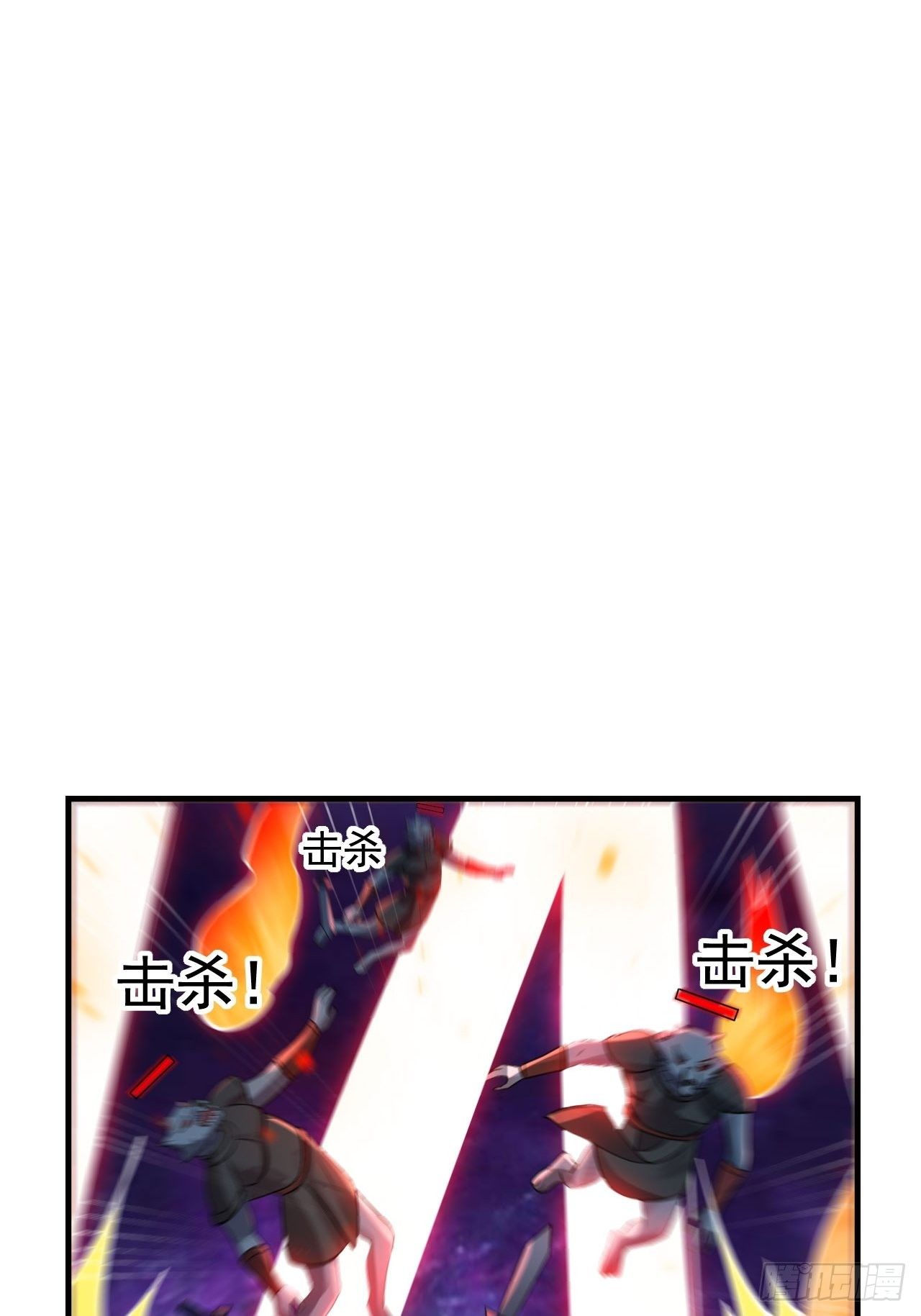 《开局就要打双排》67 狼皇侍卫队 第45页