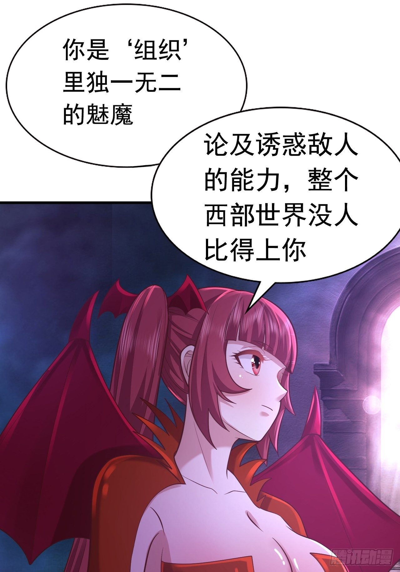《开局就要打双排》67 狼皇侍卫队 第7页
