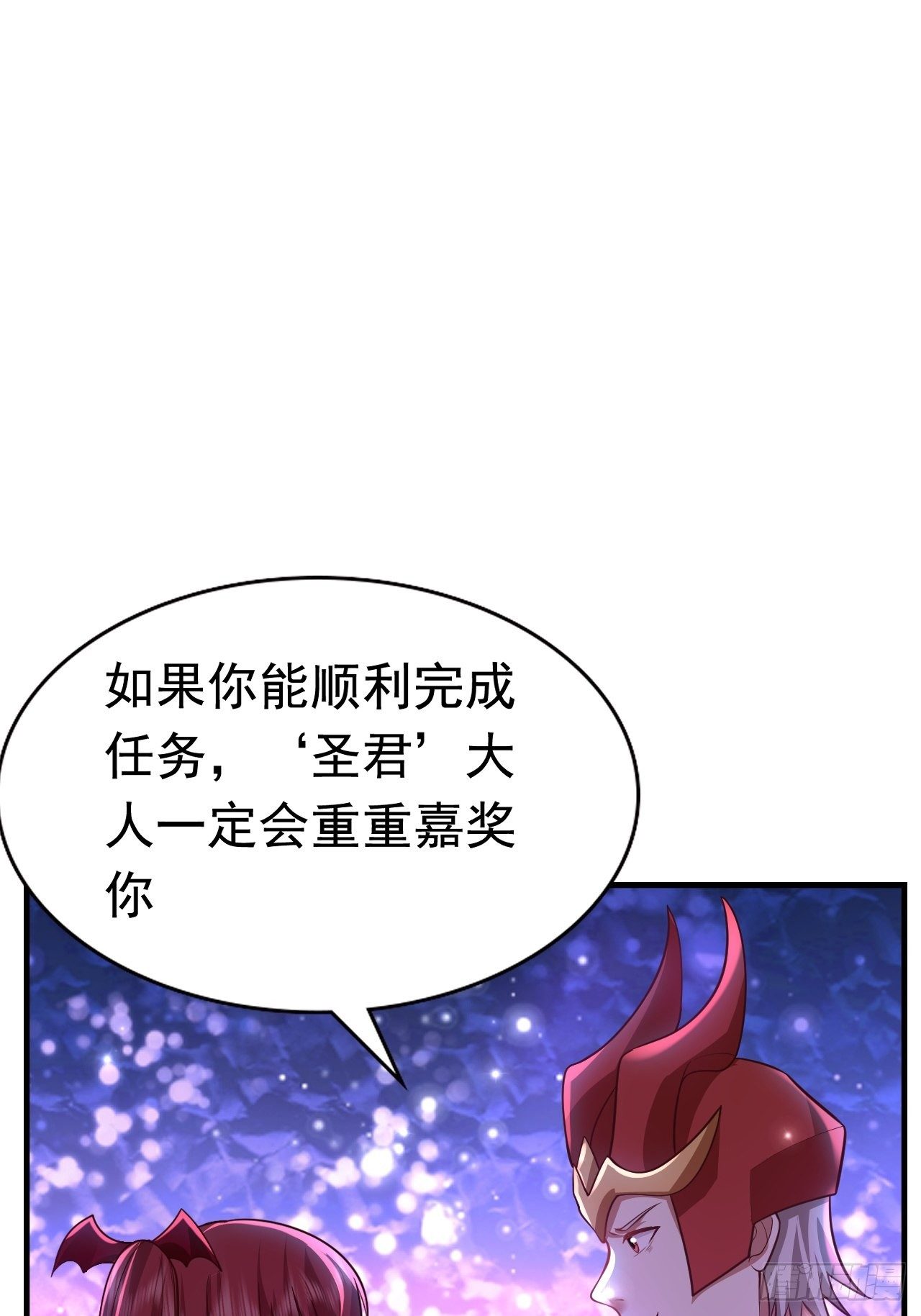 《开局就要打双排》67 狼皇侍卫队 第9页