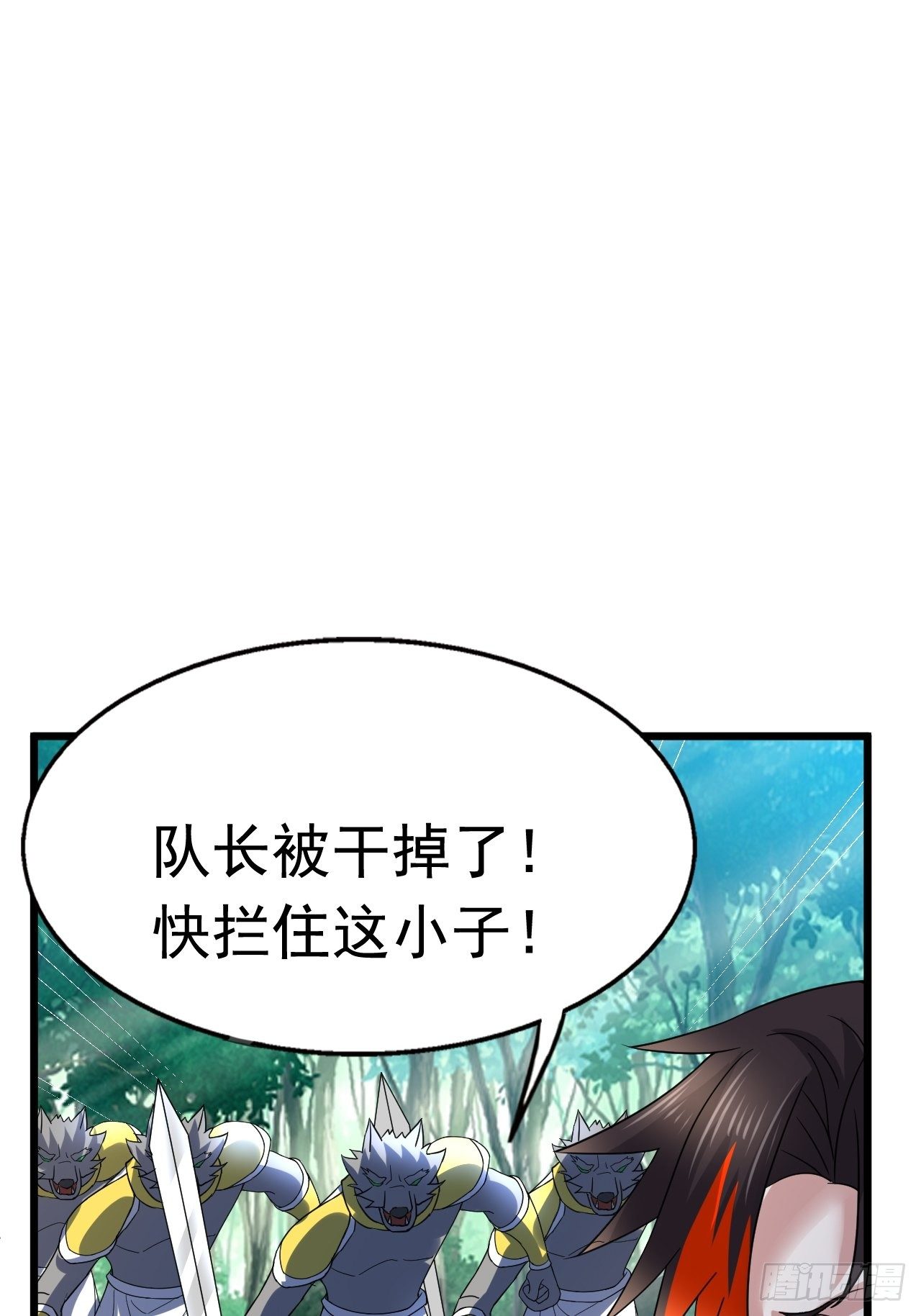 《开局就要打双排》68 帮我一下嘛 第17页