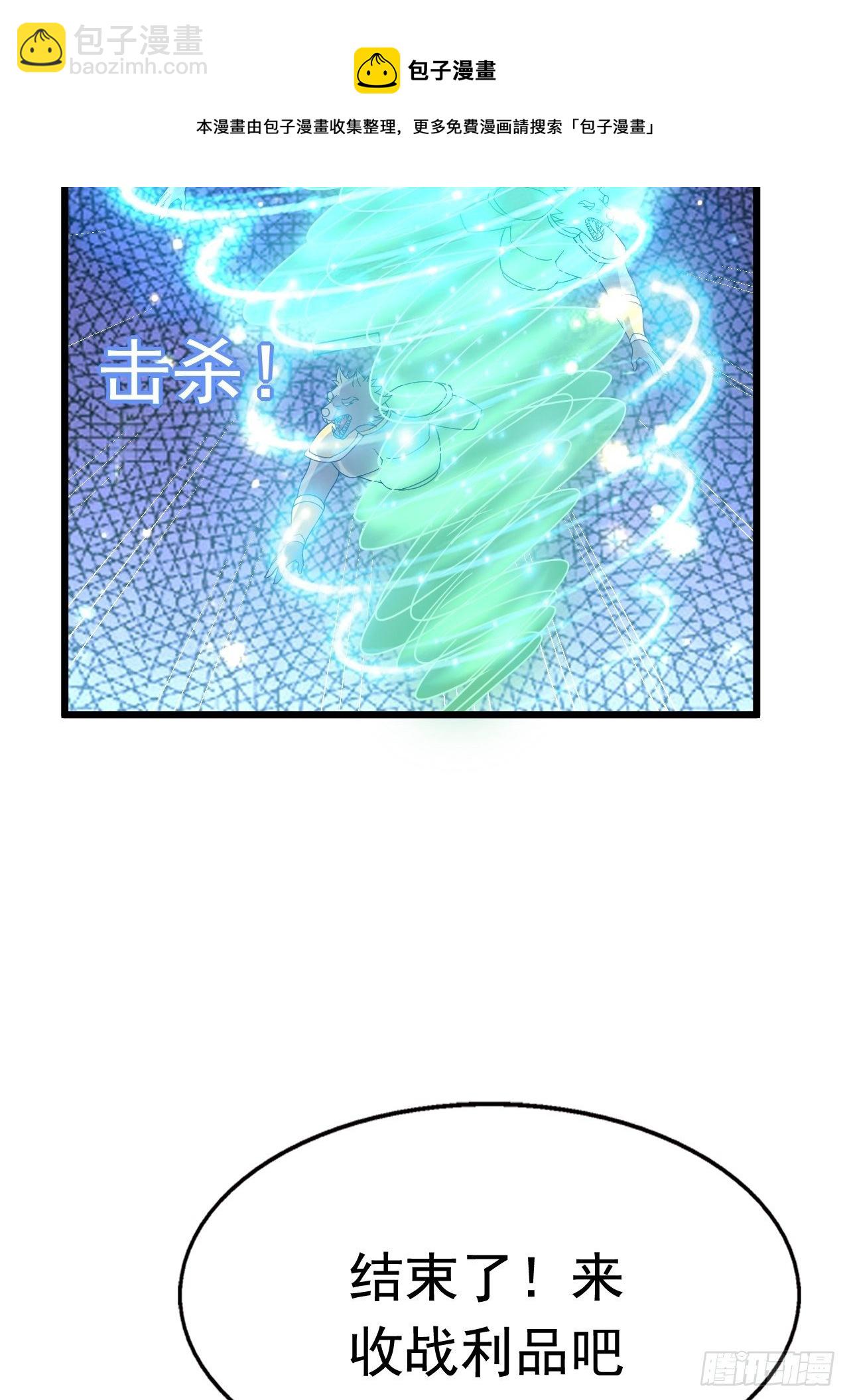 《开局就要打双排》68 帮我一下嘛 第21页