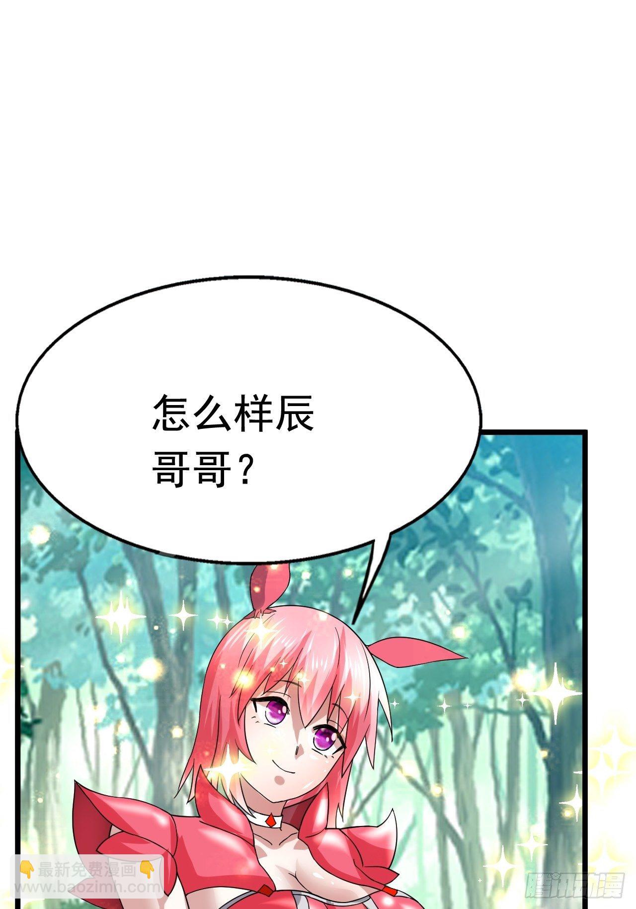 《开局就要打双排》68 帮我一下嘛 第28页