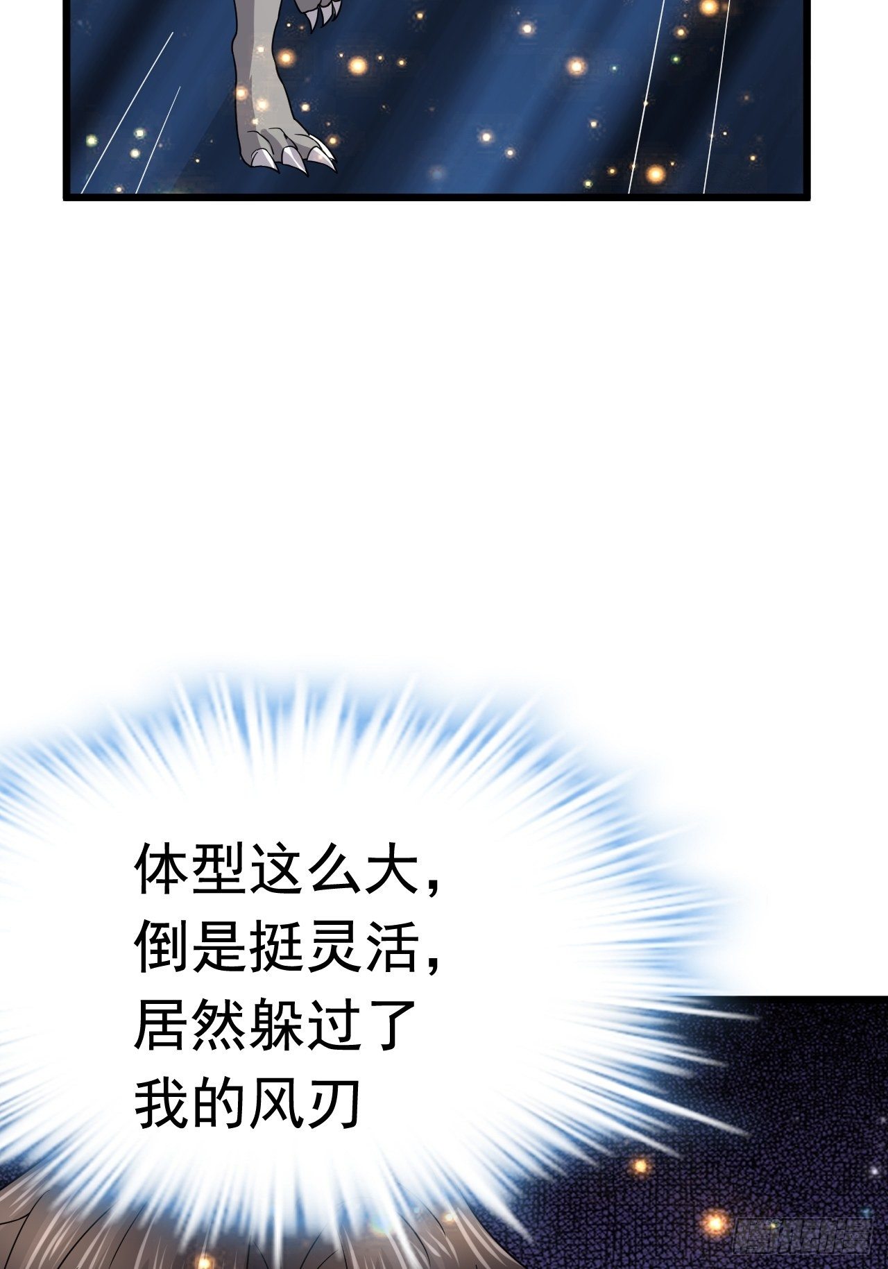 《开局就要打双排》68 帮我一下嘛 第2页